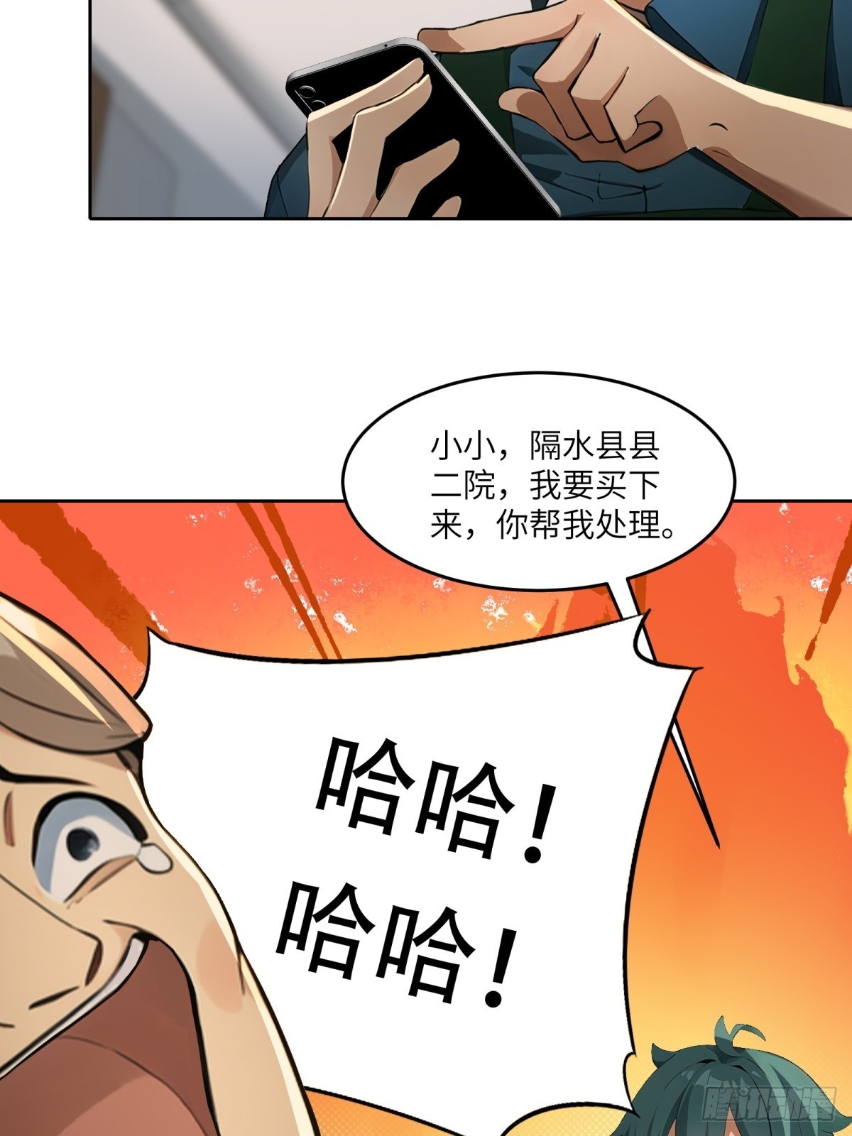 第8话(1/2)-第9话