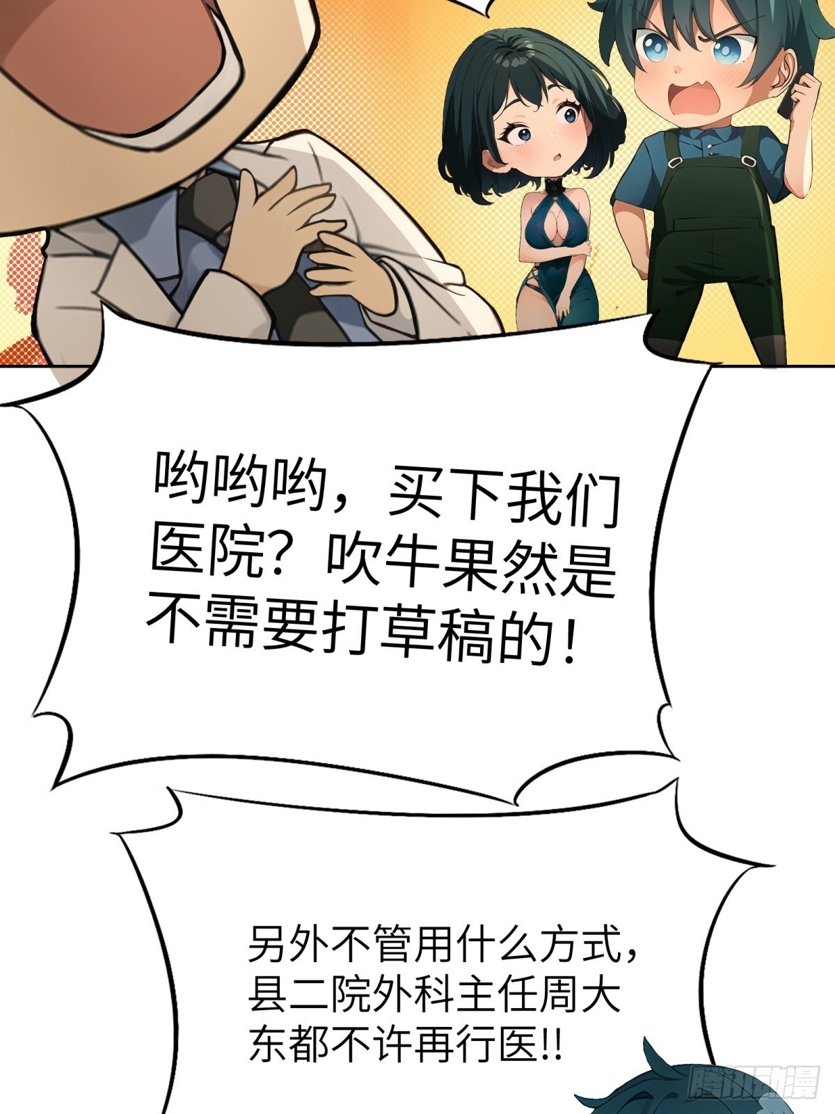 第8话(1/2)-第9话