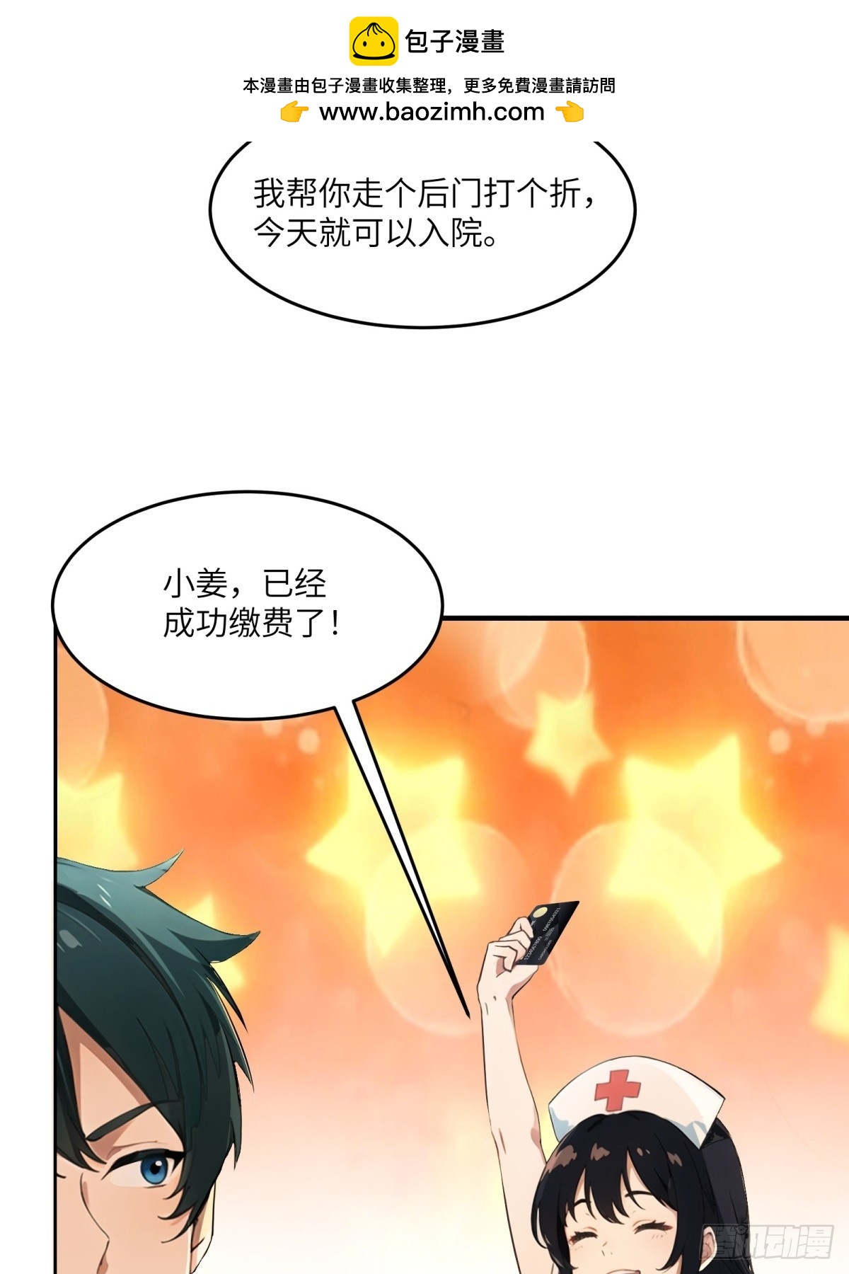 第8话(1/2)-第9话