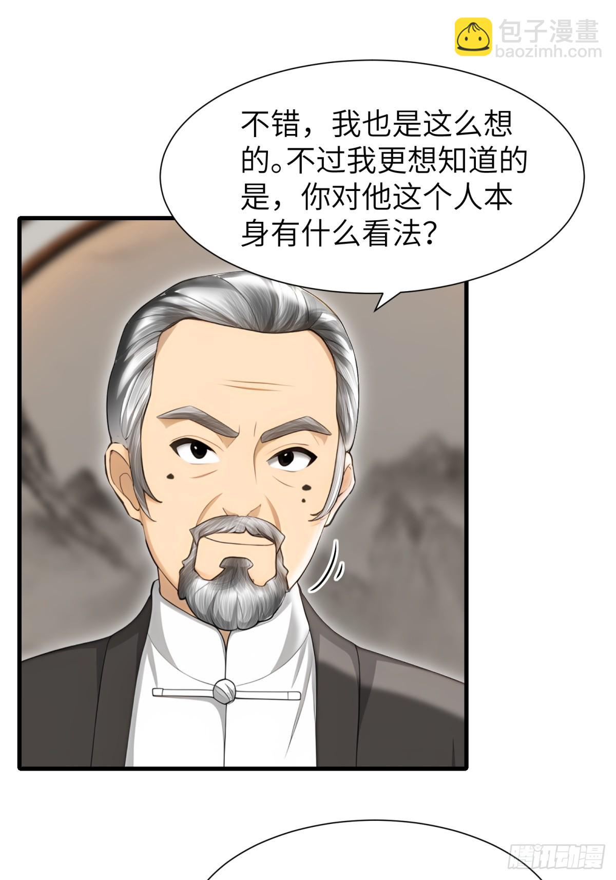 第90话(1/2)-第91话