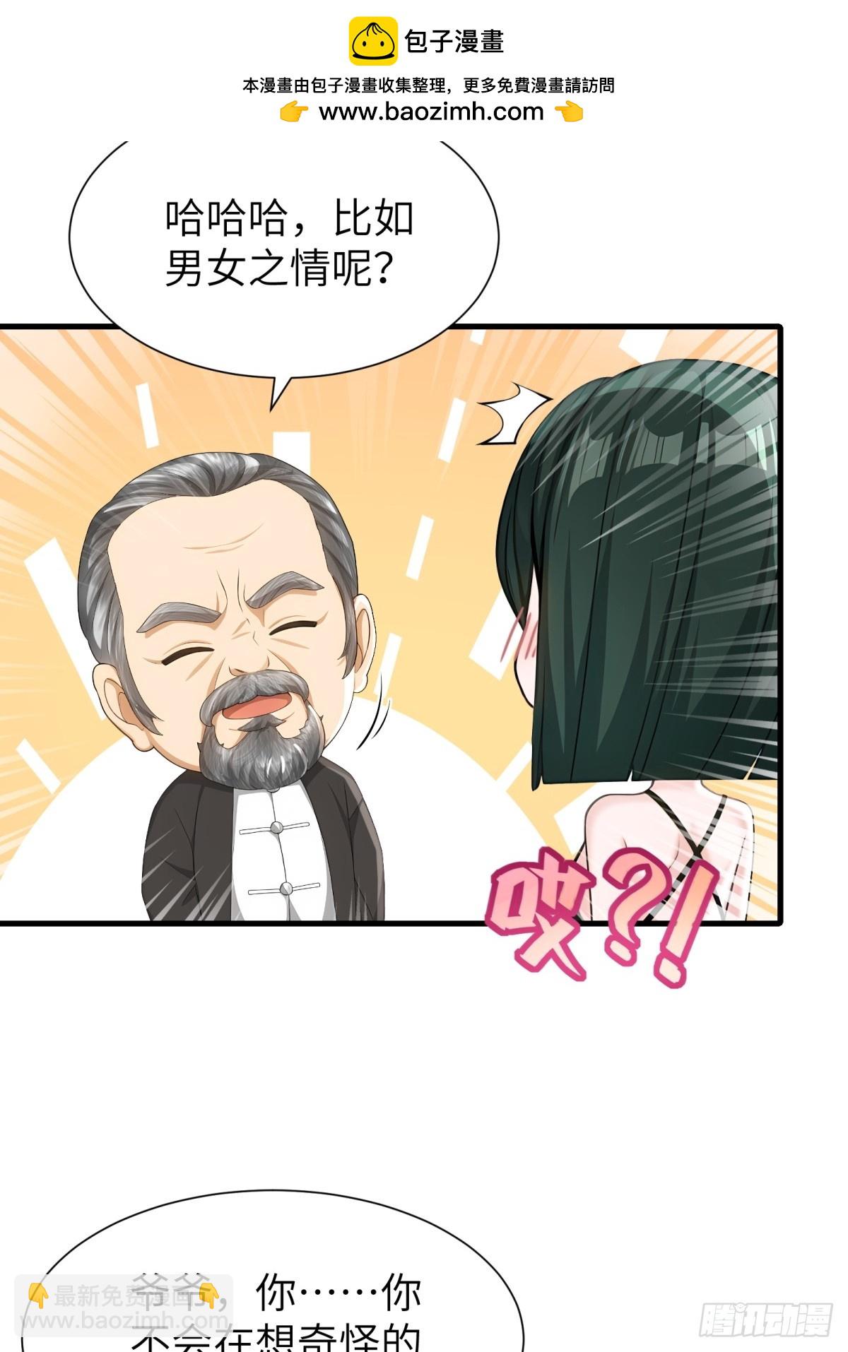 第90话(1/2)-第91话