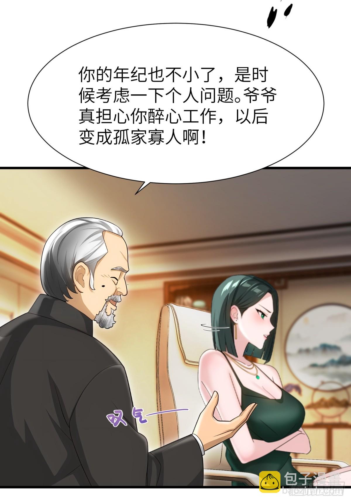 第90话(1/2)-第91话