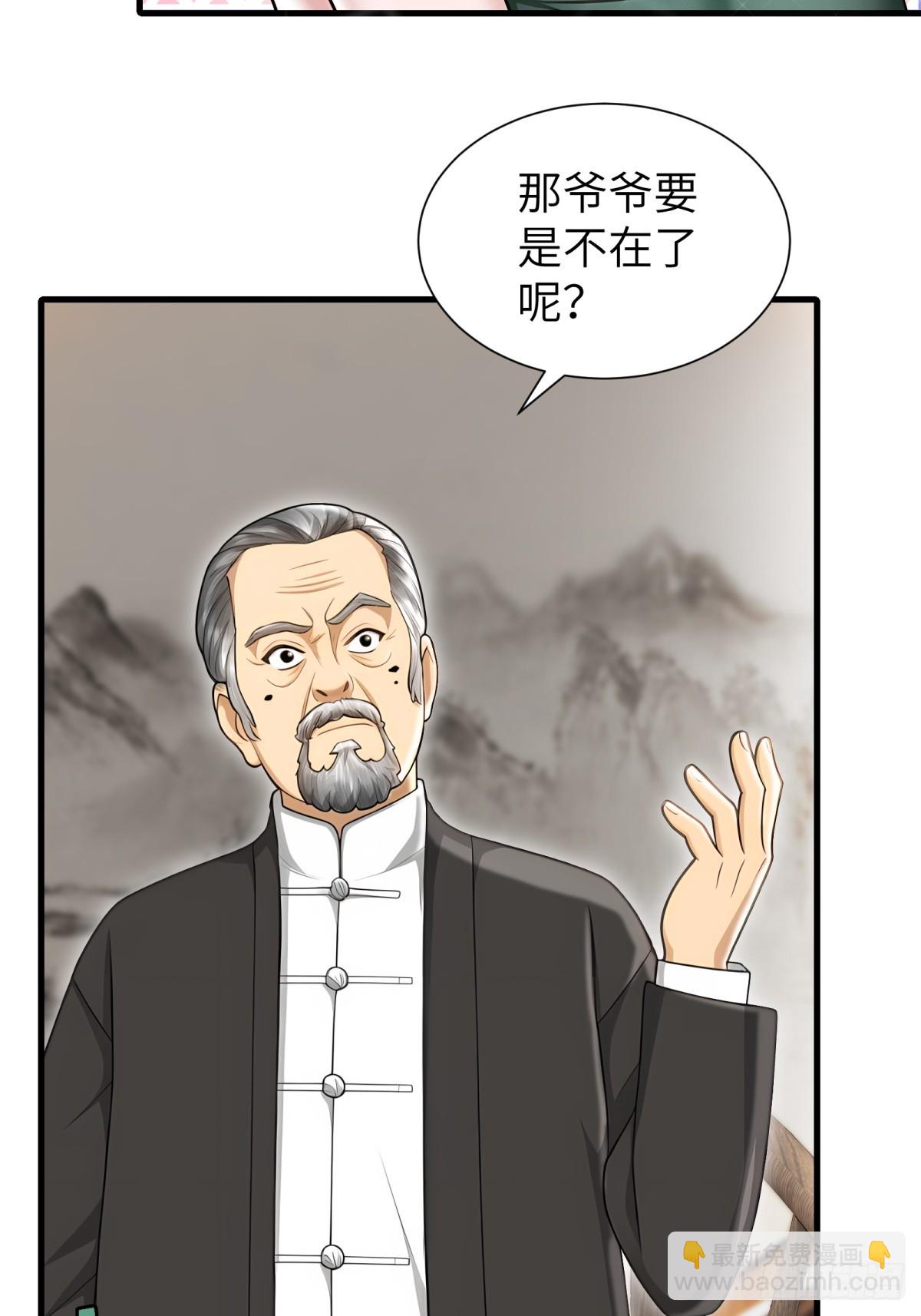 第90话(1/2)-第91话