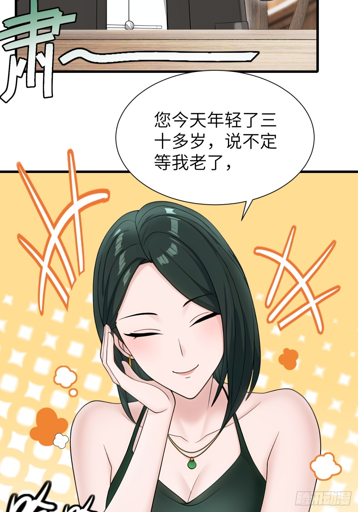 第90话(1/2)-第91话