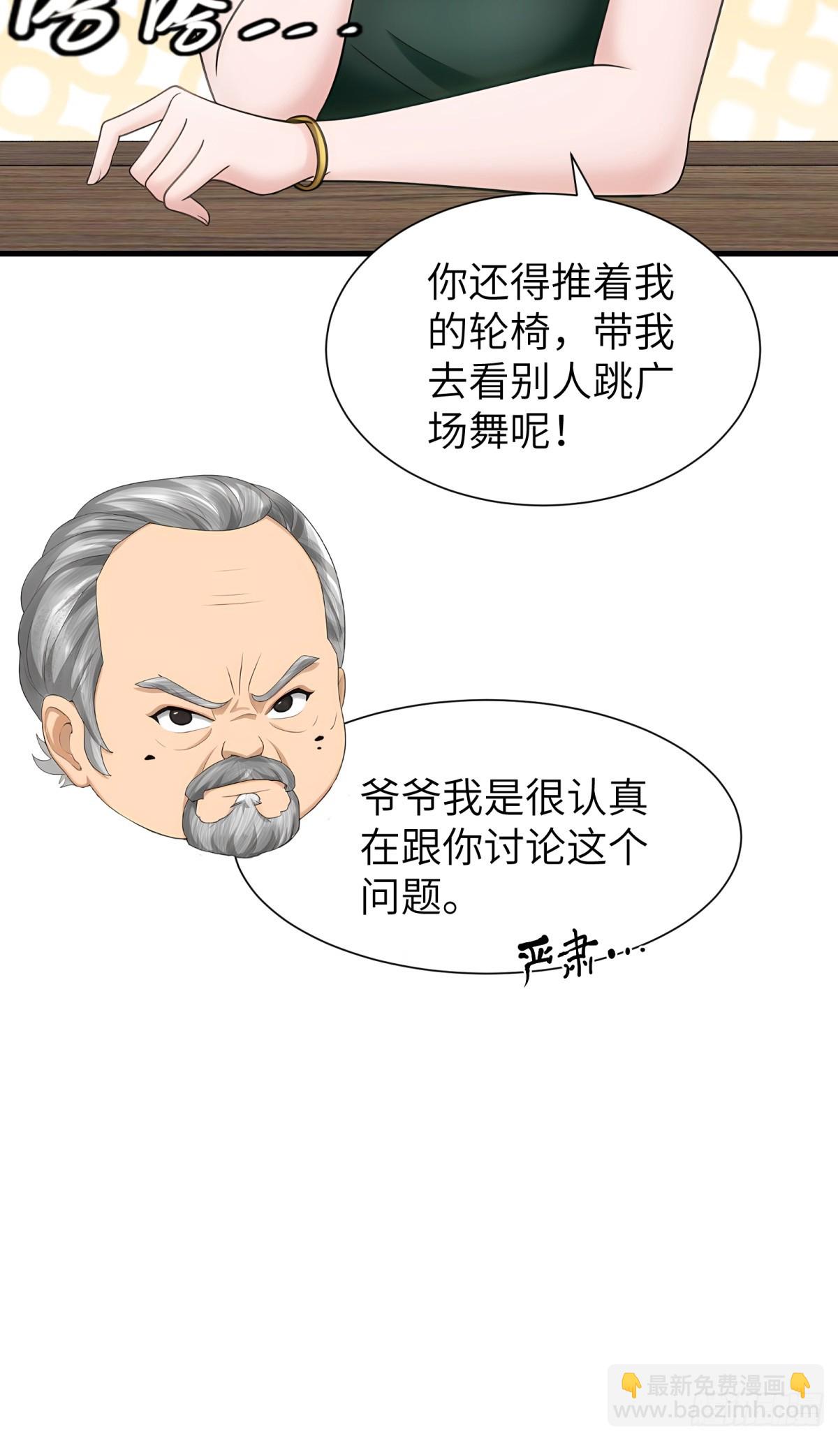 第90话(1/2)-第91话