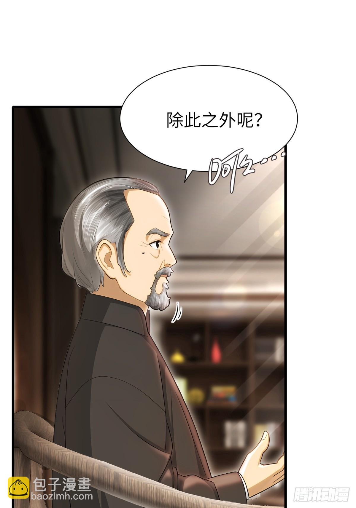 第90话(1/2)-第91话