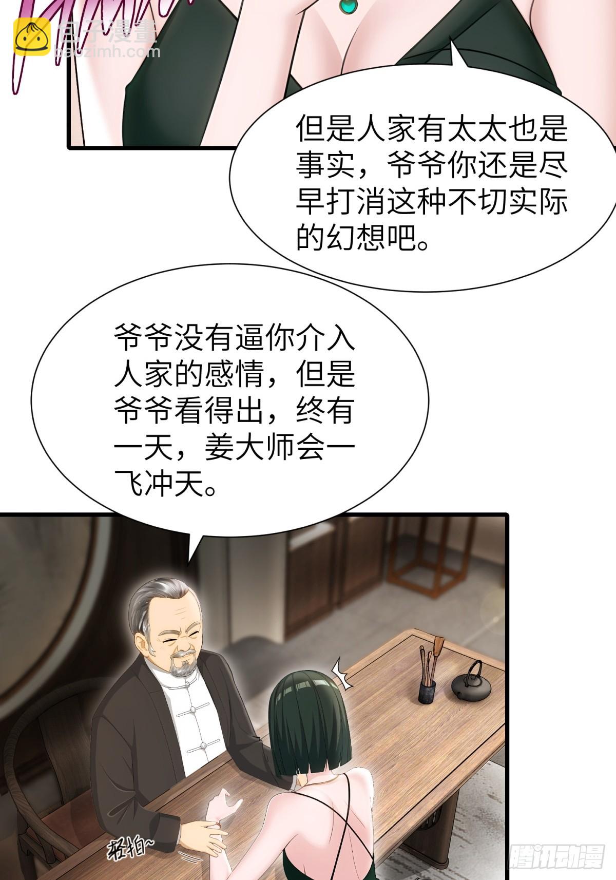 第90话(1/2)-第91话