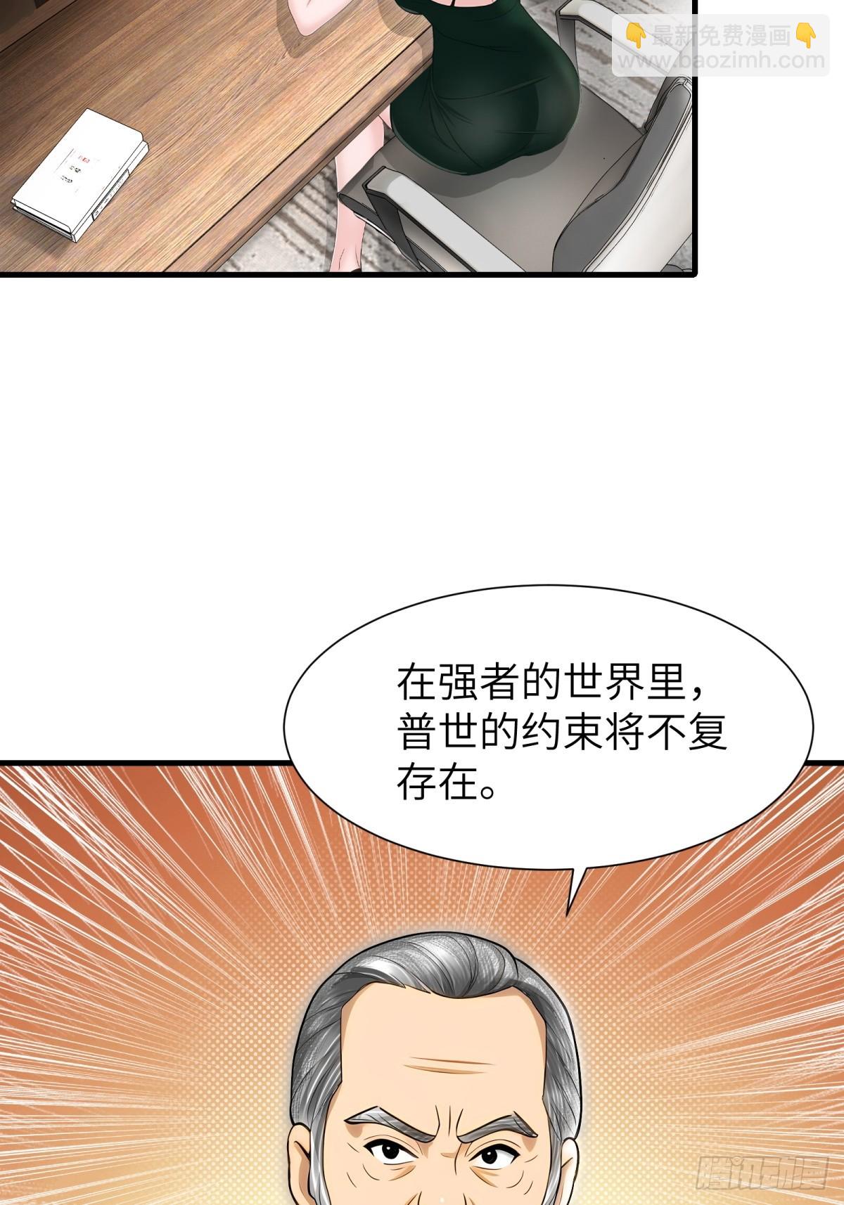 第90话(1/2)-第91话