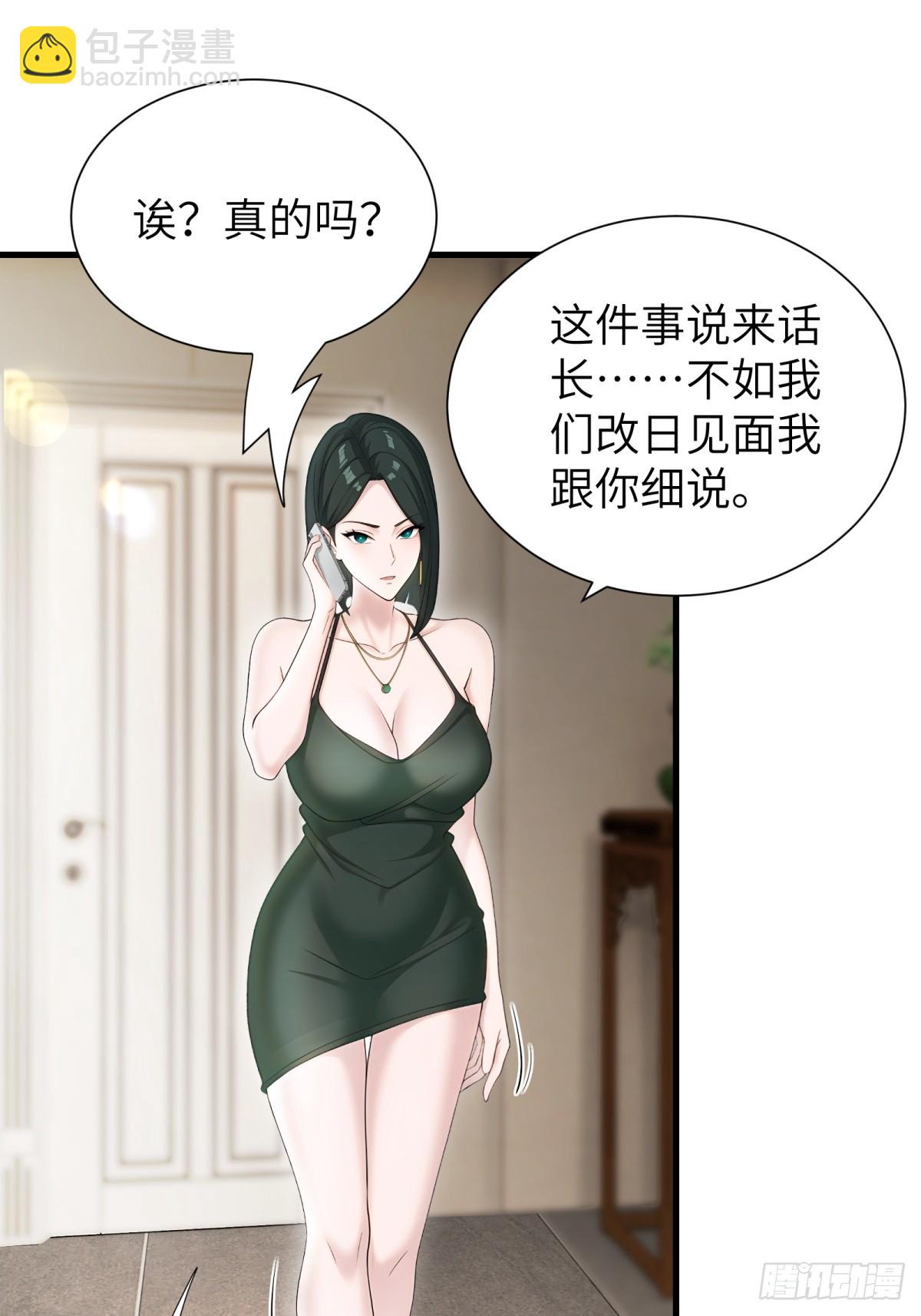 第90话(1/2)-第91话