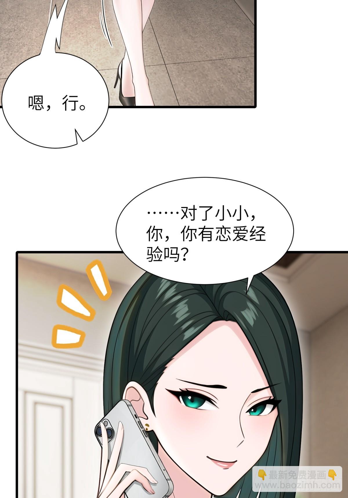 第90话(1/2)-第91话