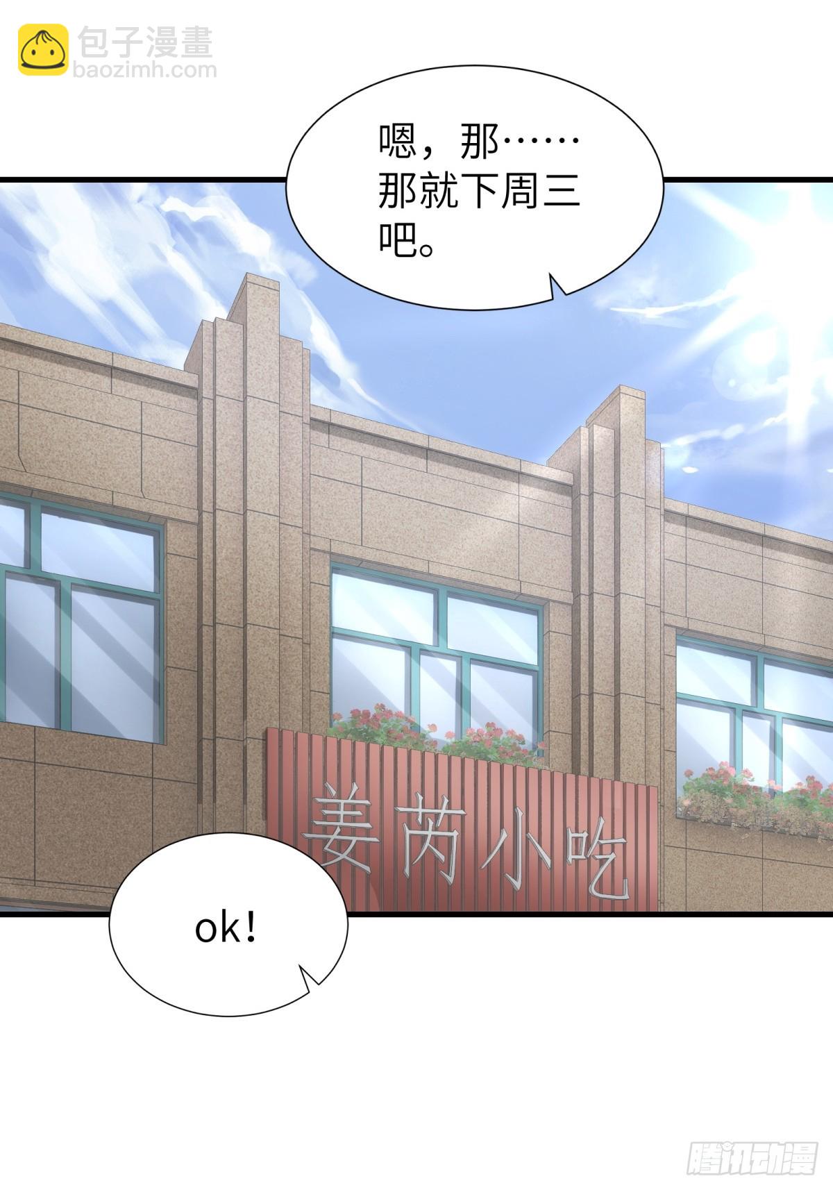 龍婿出逃！落難女帝陪我養豬 - 第90話(1/2) - 4