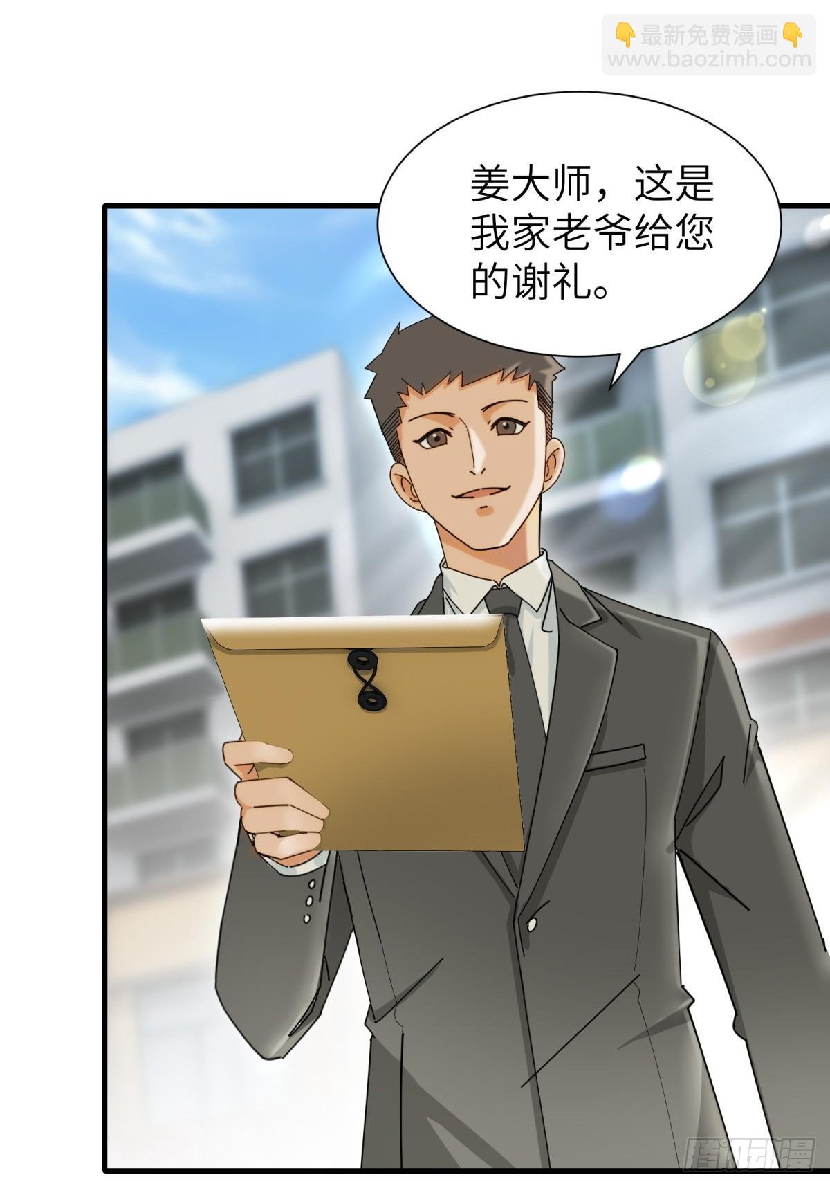 第90话(1/2)-第91话