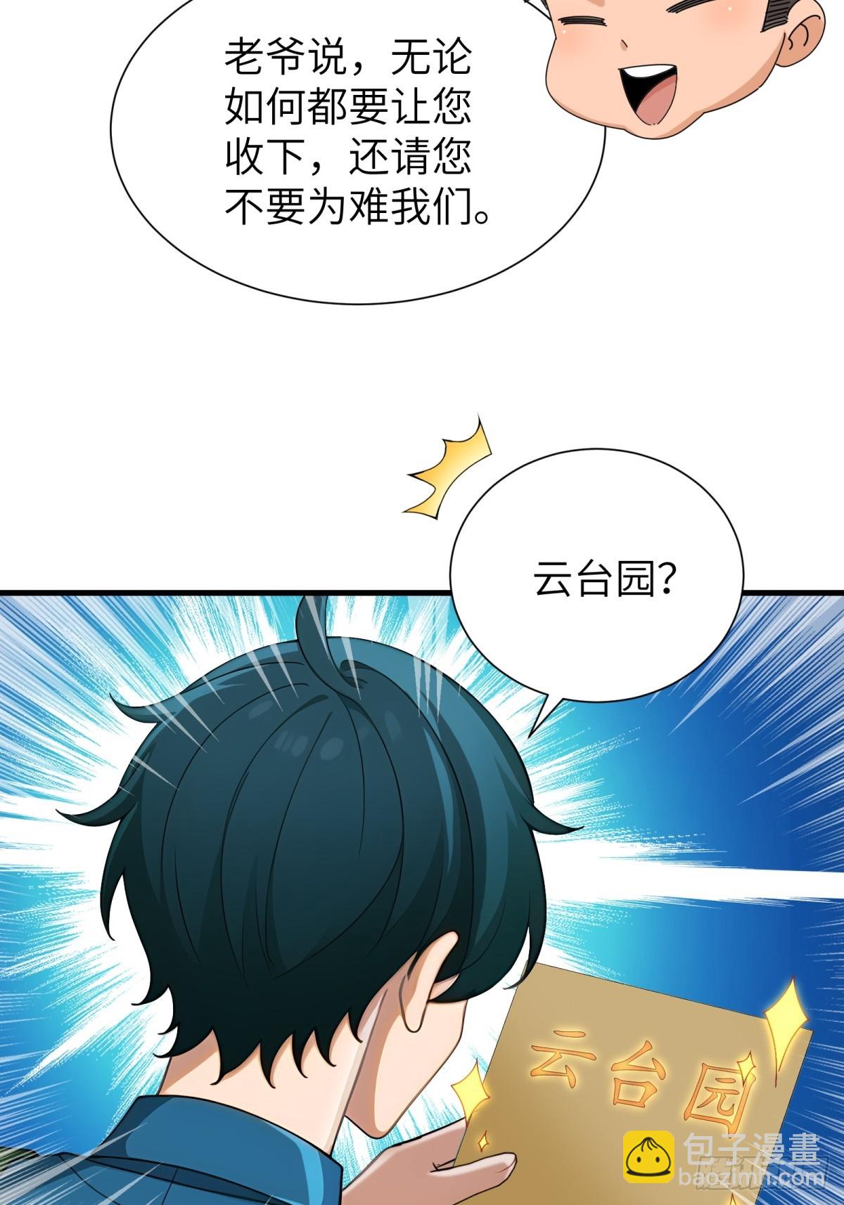 第90话(1/2)-第91话