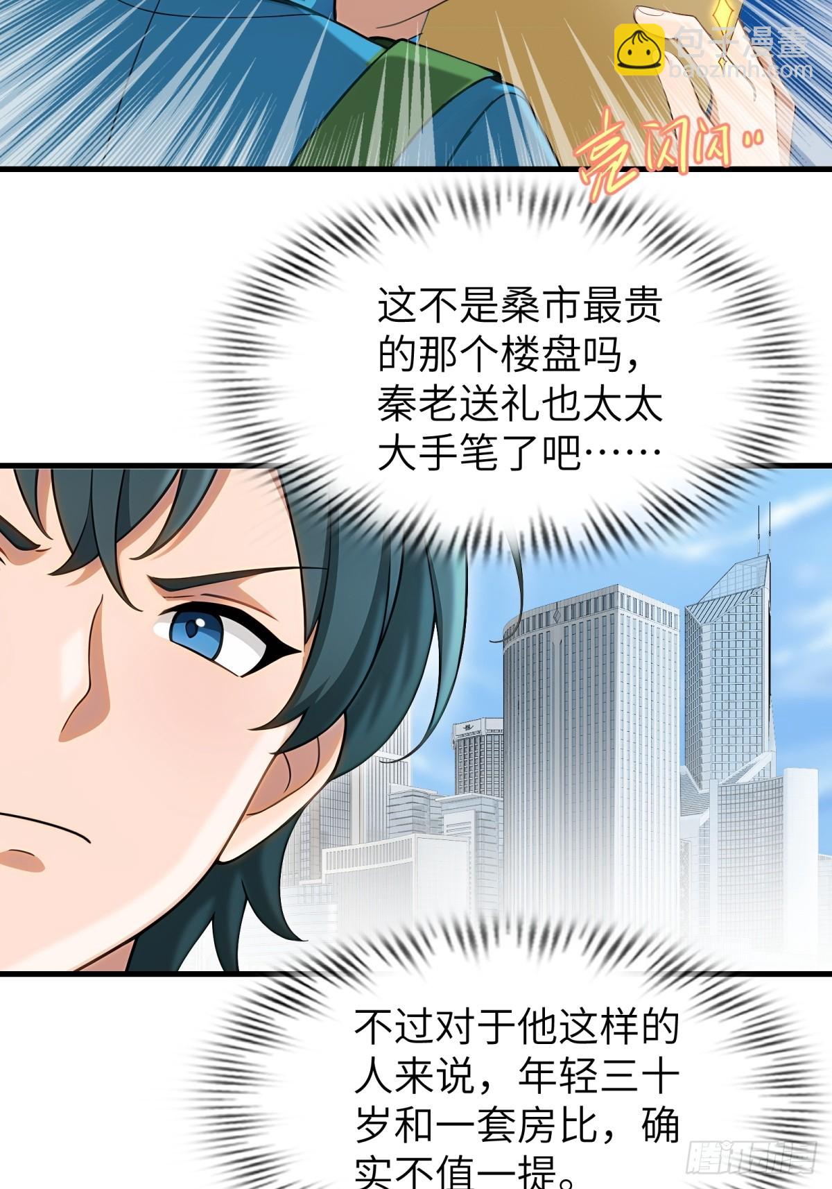 第90话(1/2)-第91话