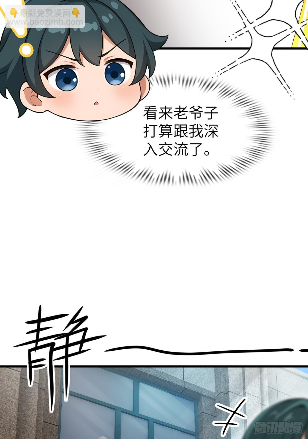 第90话(1/2)-第91话