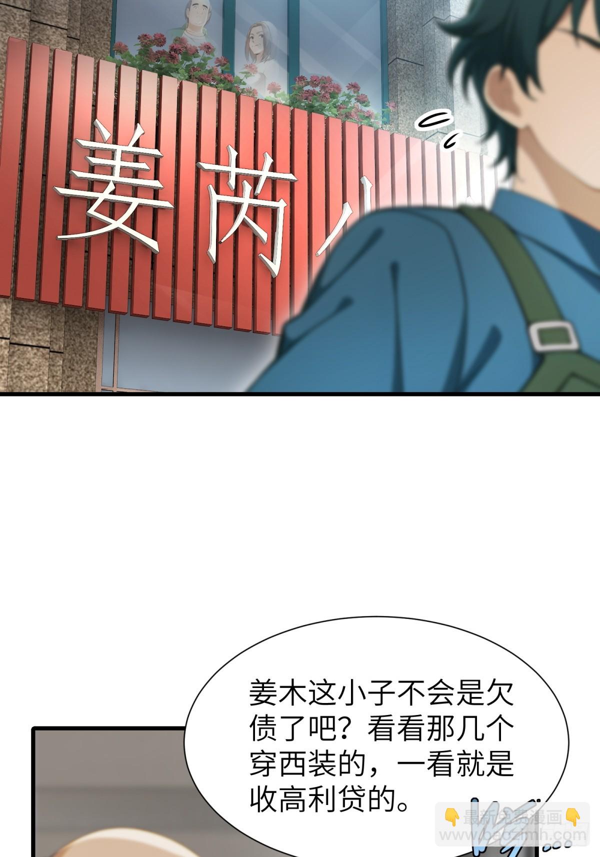 第90话(1/2)-第91话