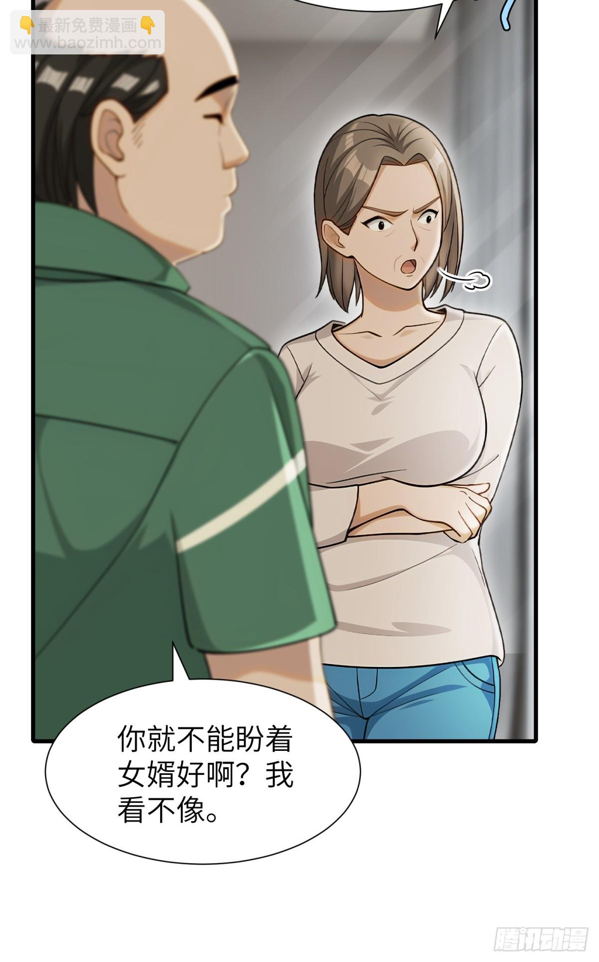 第90话(1/2)-第91话