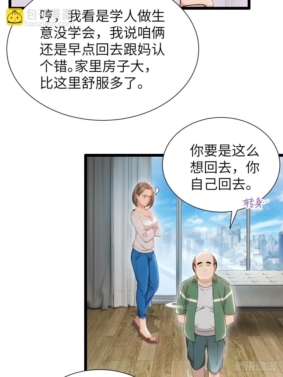 第90话(1/2)-第91话