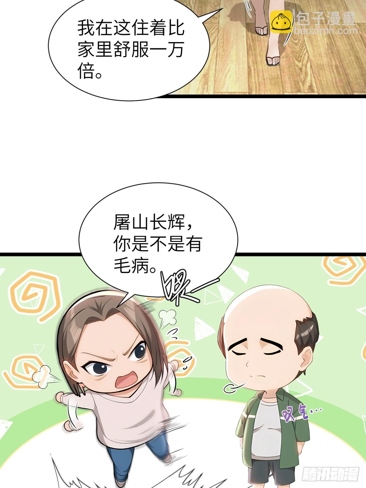 第90话(1/2)-第91话