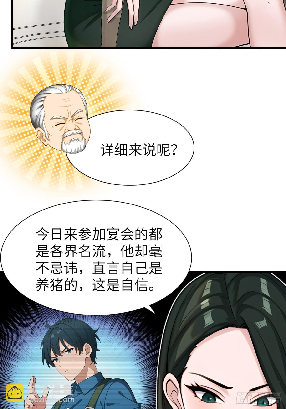 第90话(1/2)-第91话