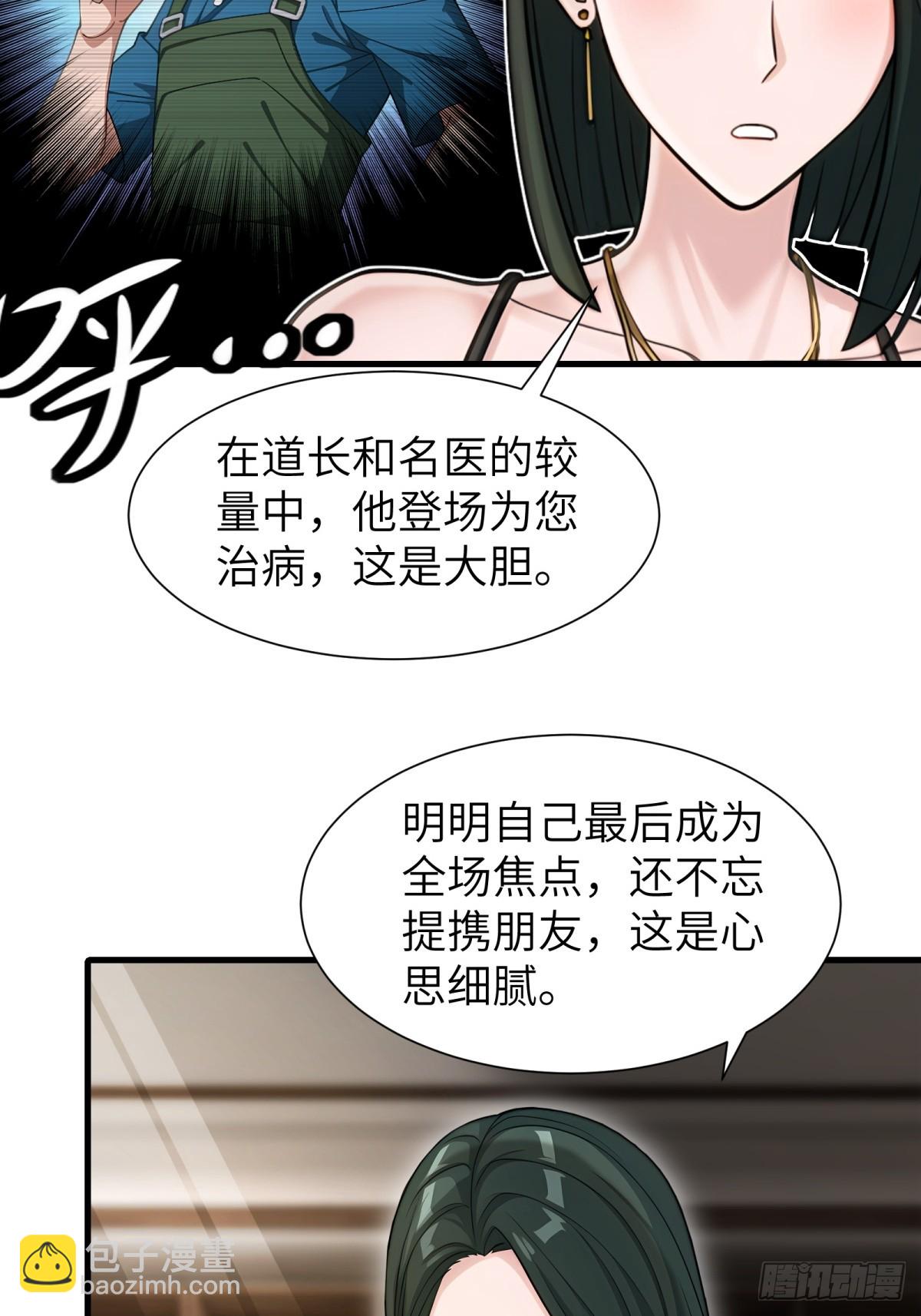 第90话(1/2)-第91话