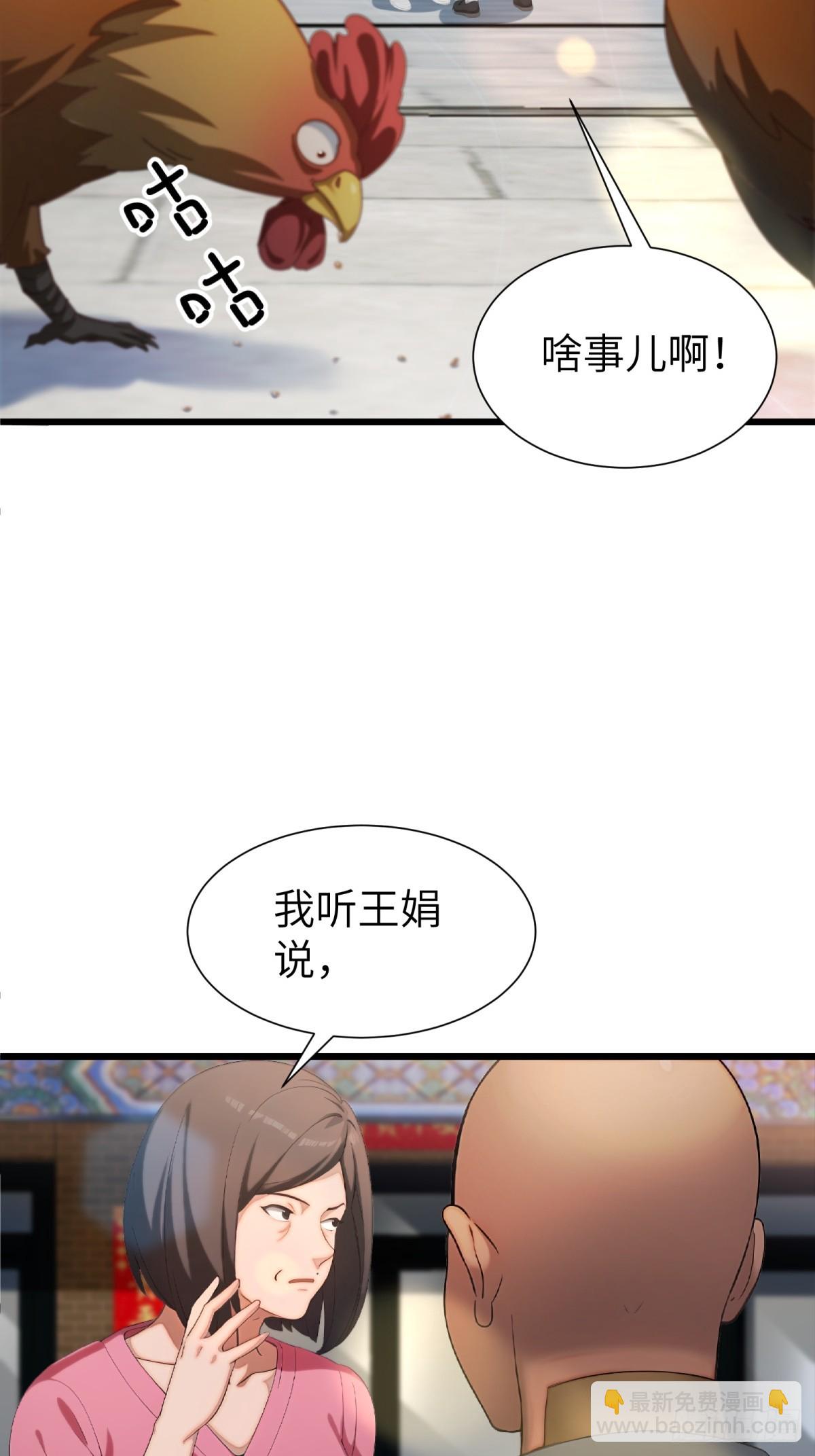 第92话(1/2)-第93话