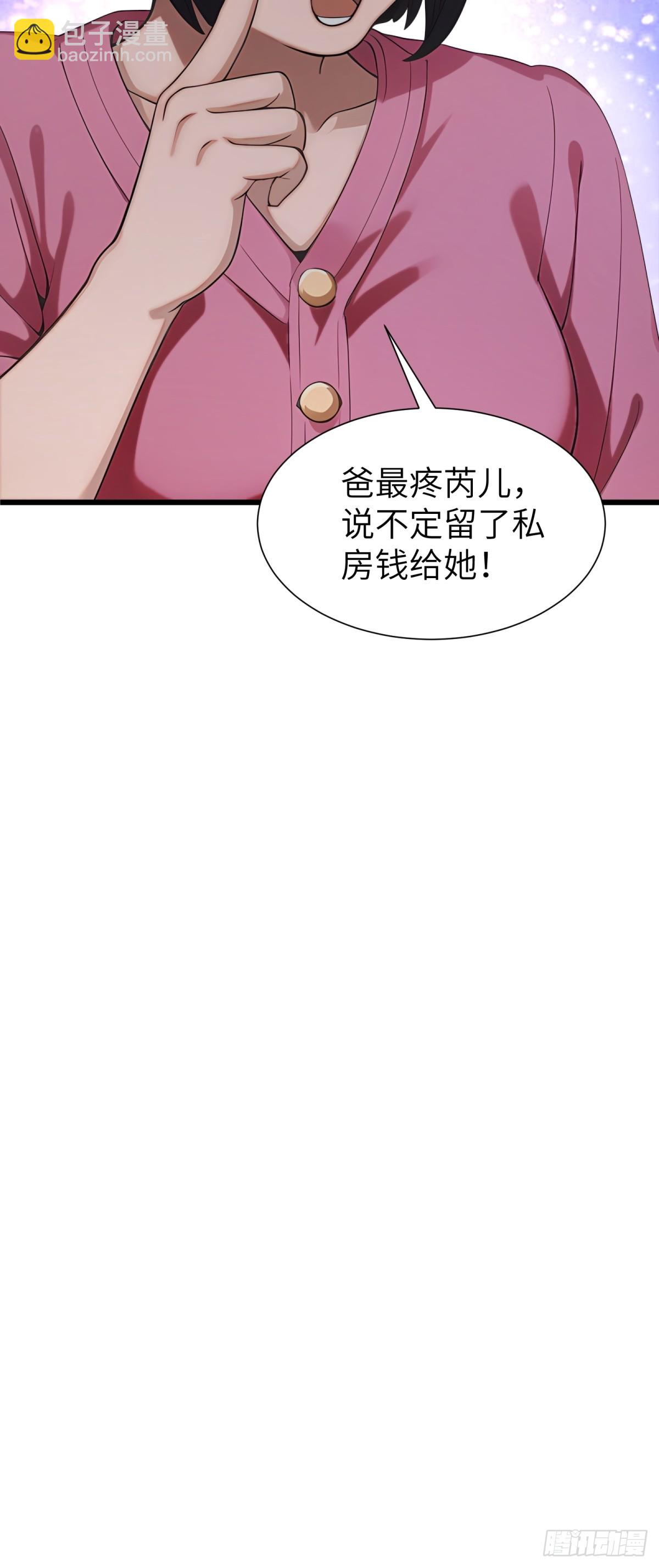 第92话(1/2)-第93话