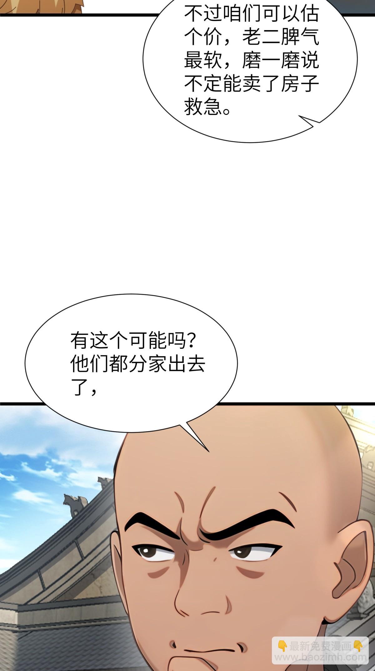 第92话(1/2)-第93话