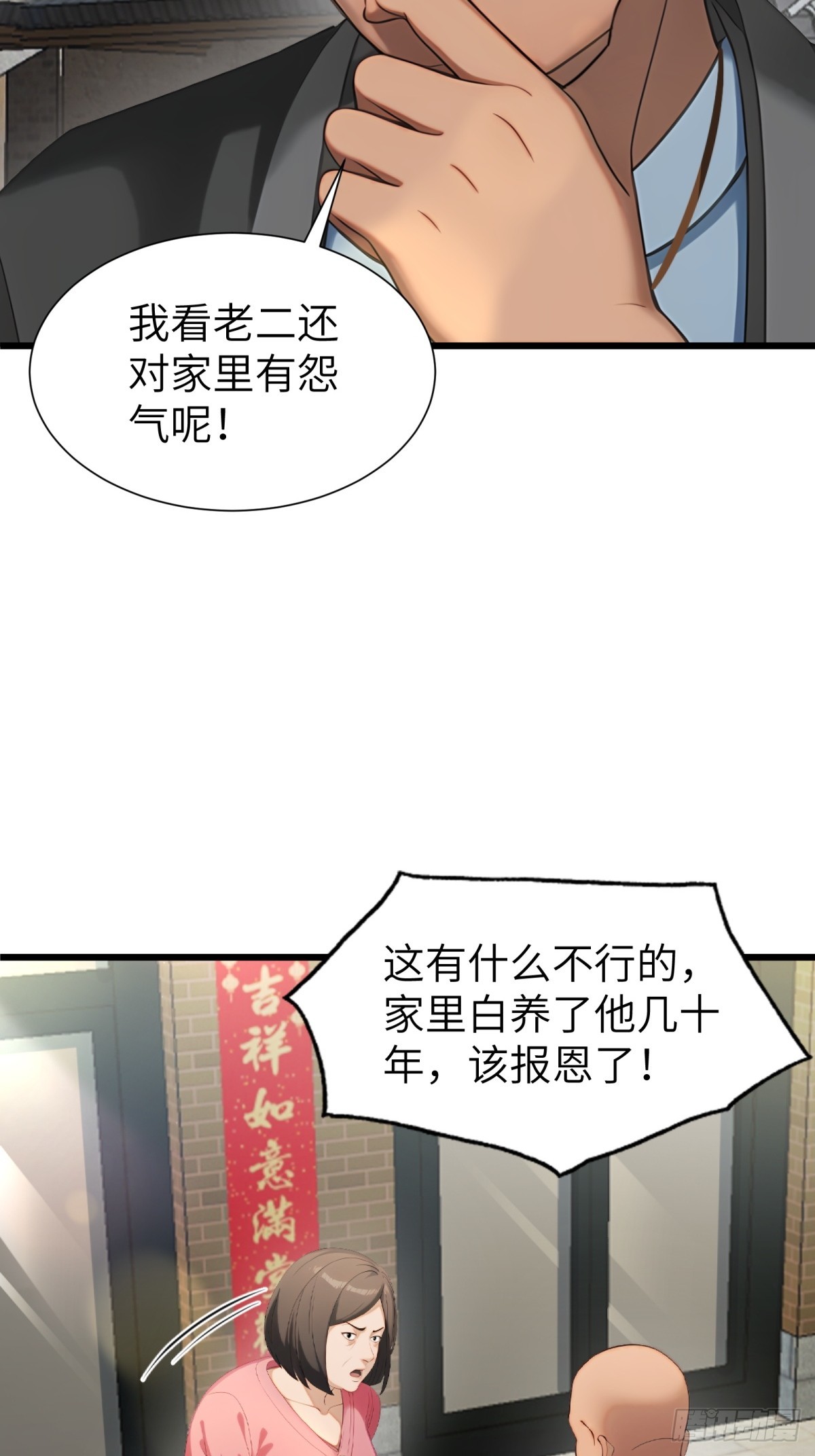 第92话(1/2)-第93话