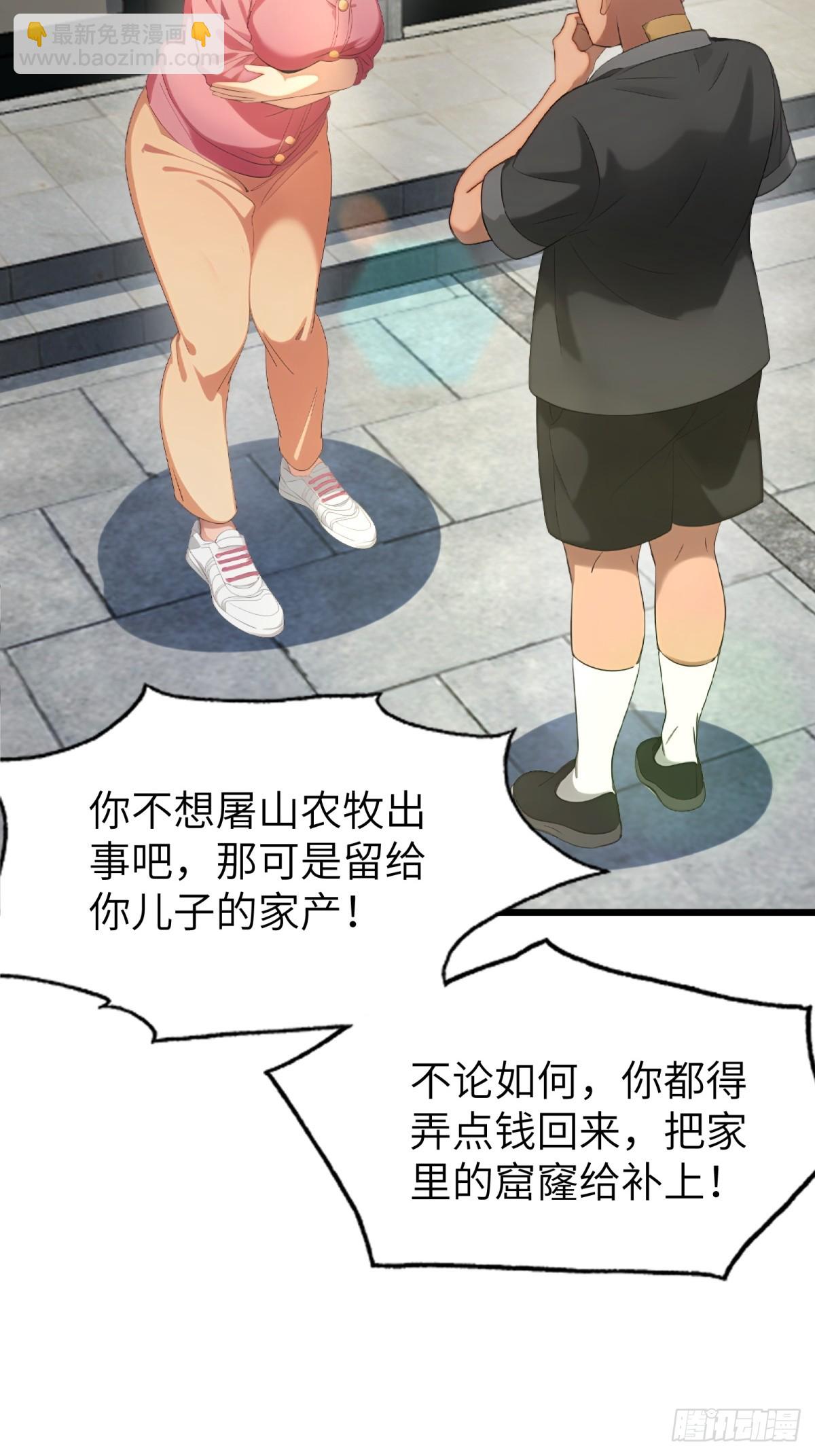 第92话(1/2)-第93话