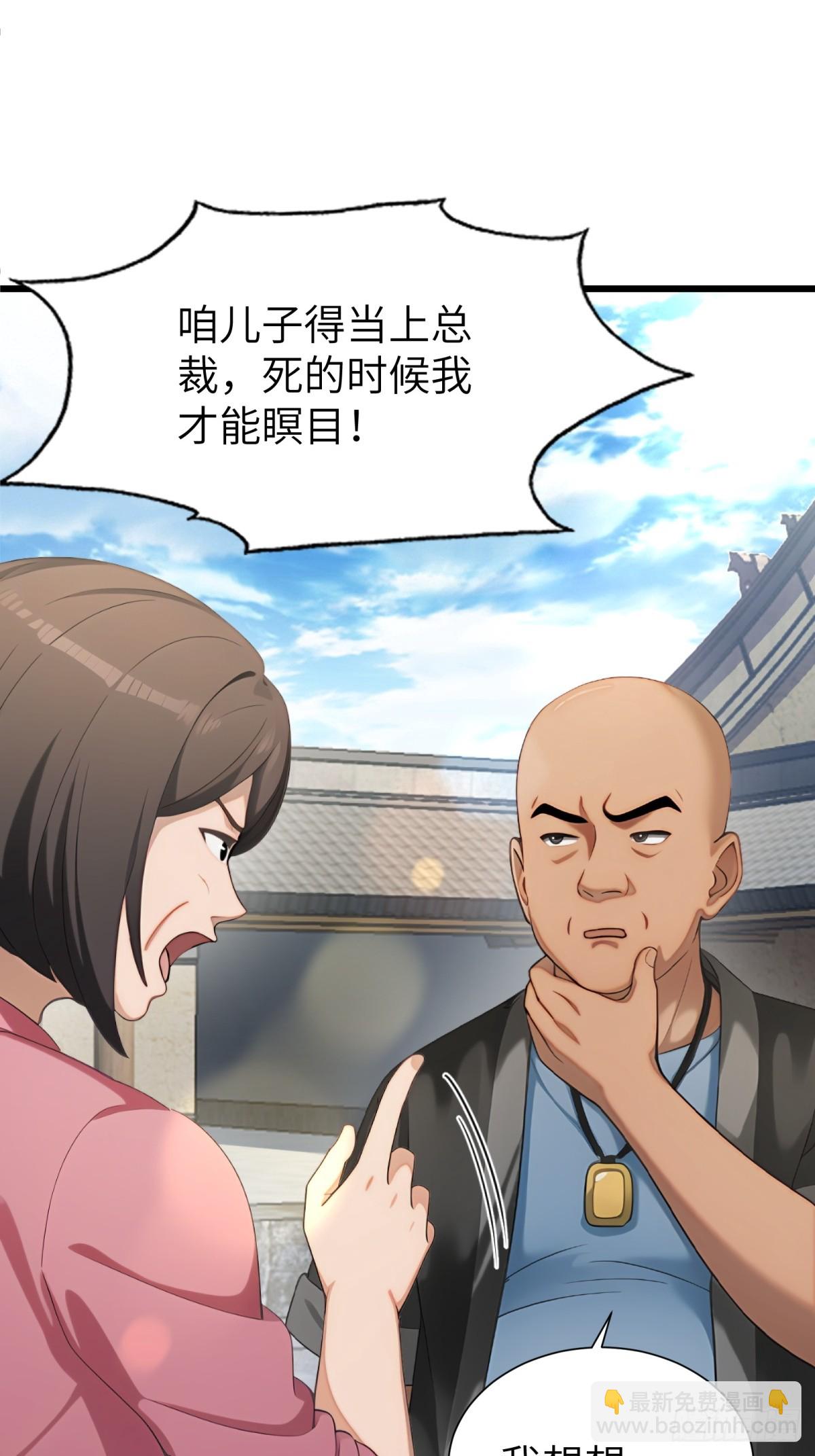 第92话(1/2)-第93话