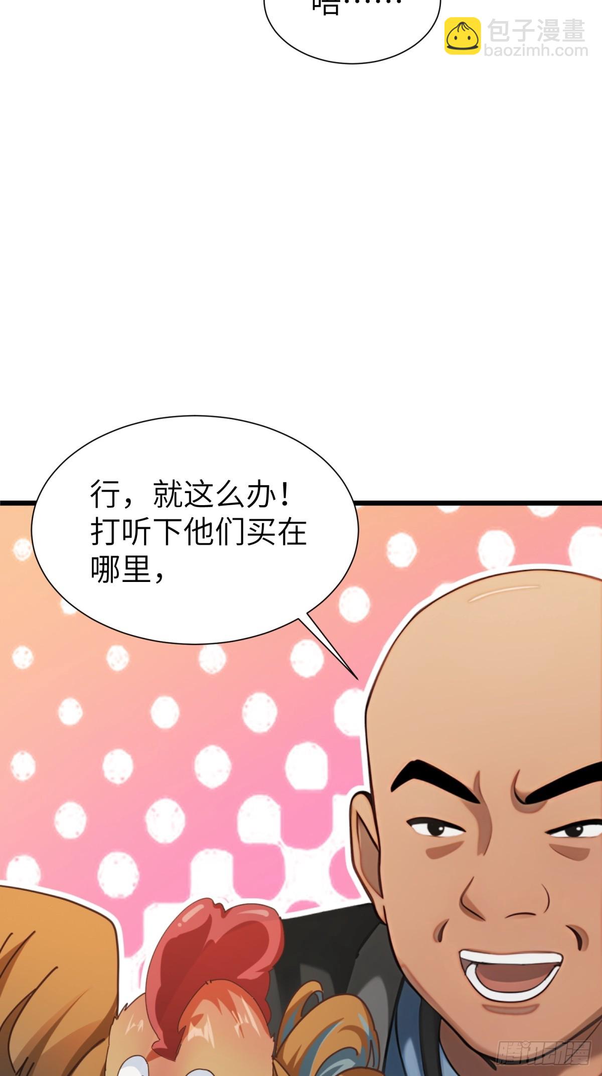 第92话(1/2)-第93话