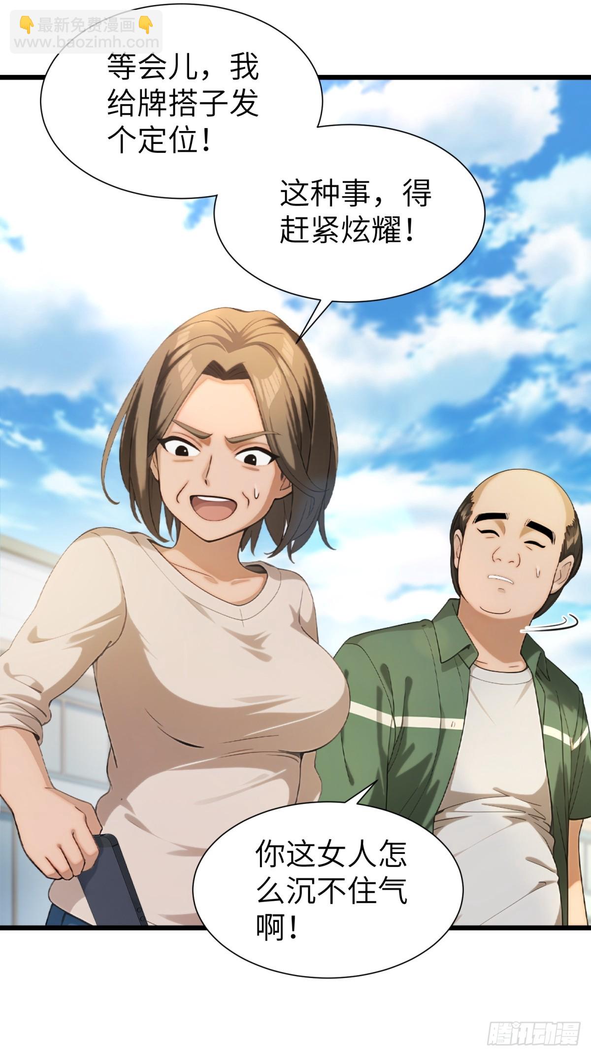 第92话(1/2)-第93话