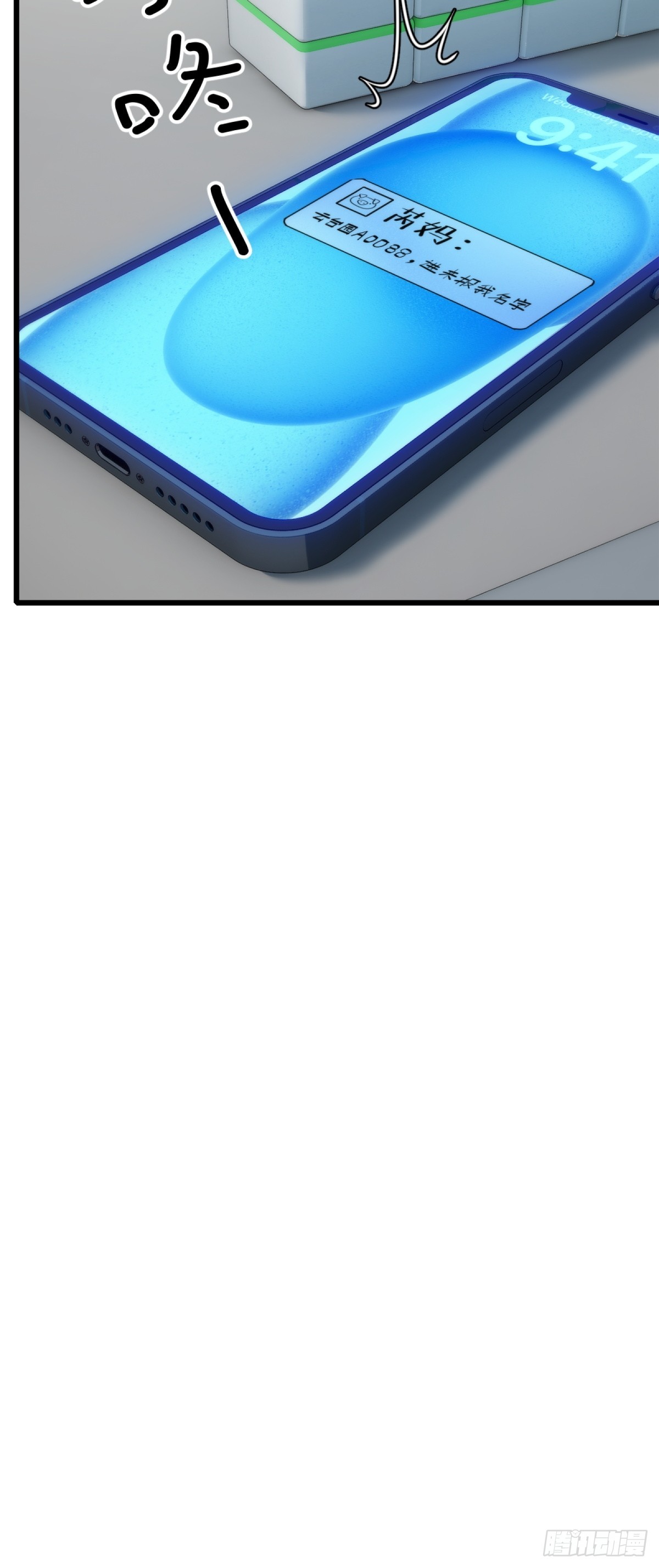 第92话(1/2)-第93话