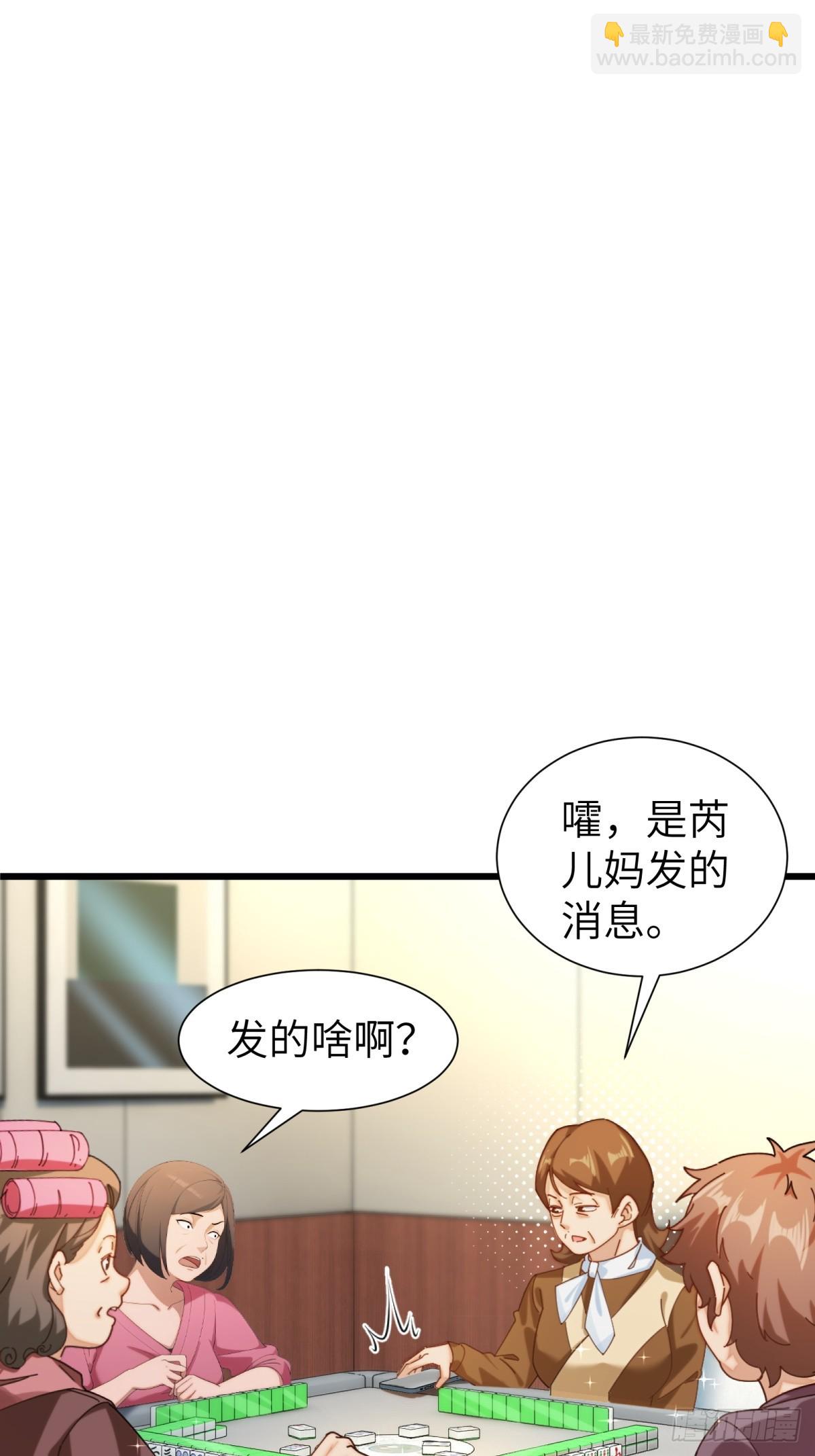 第92话(1/2)-第93话