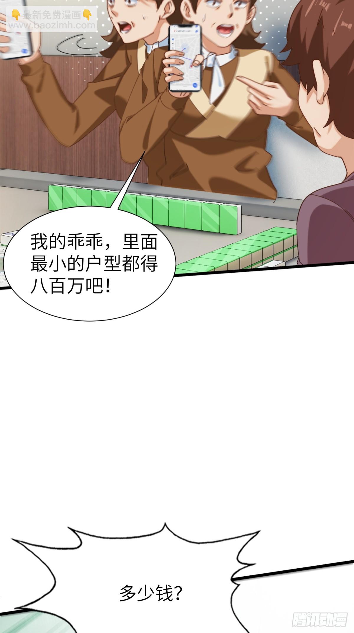 第92话(1/2)-第93话