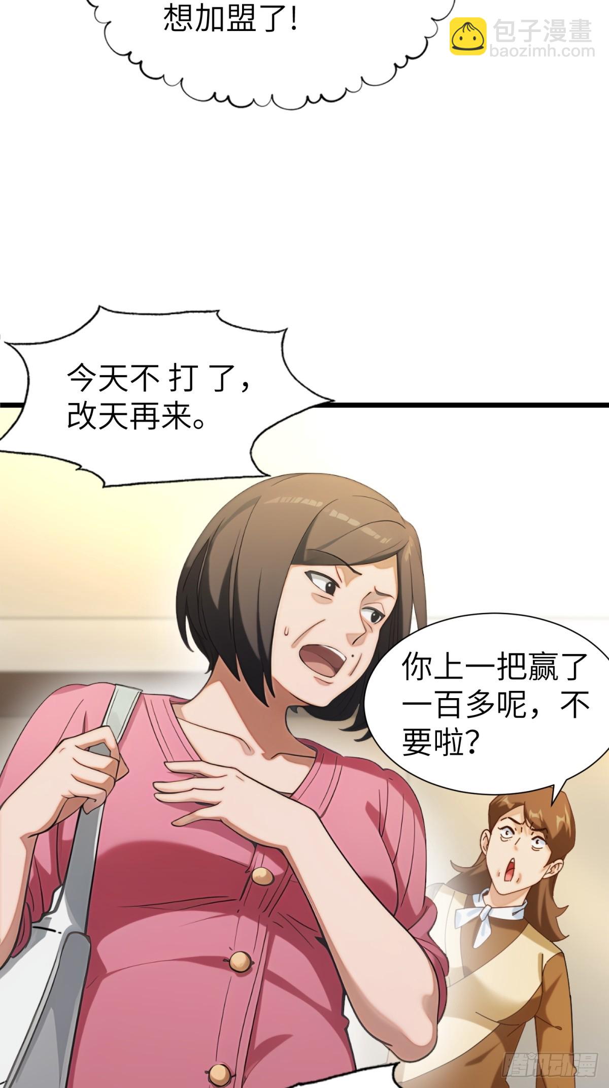 第92话(1/2)-第93话