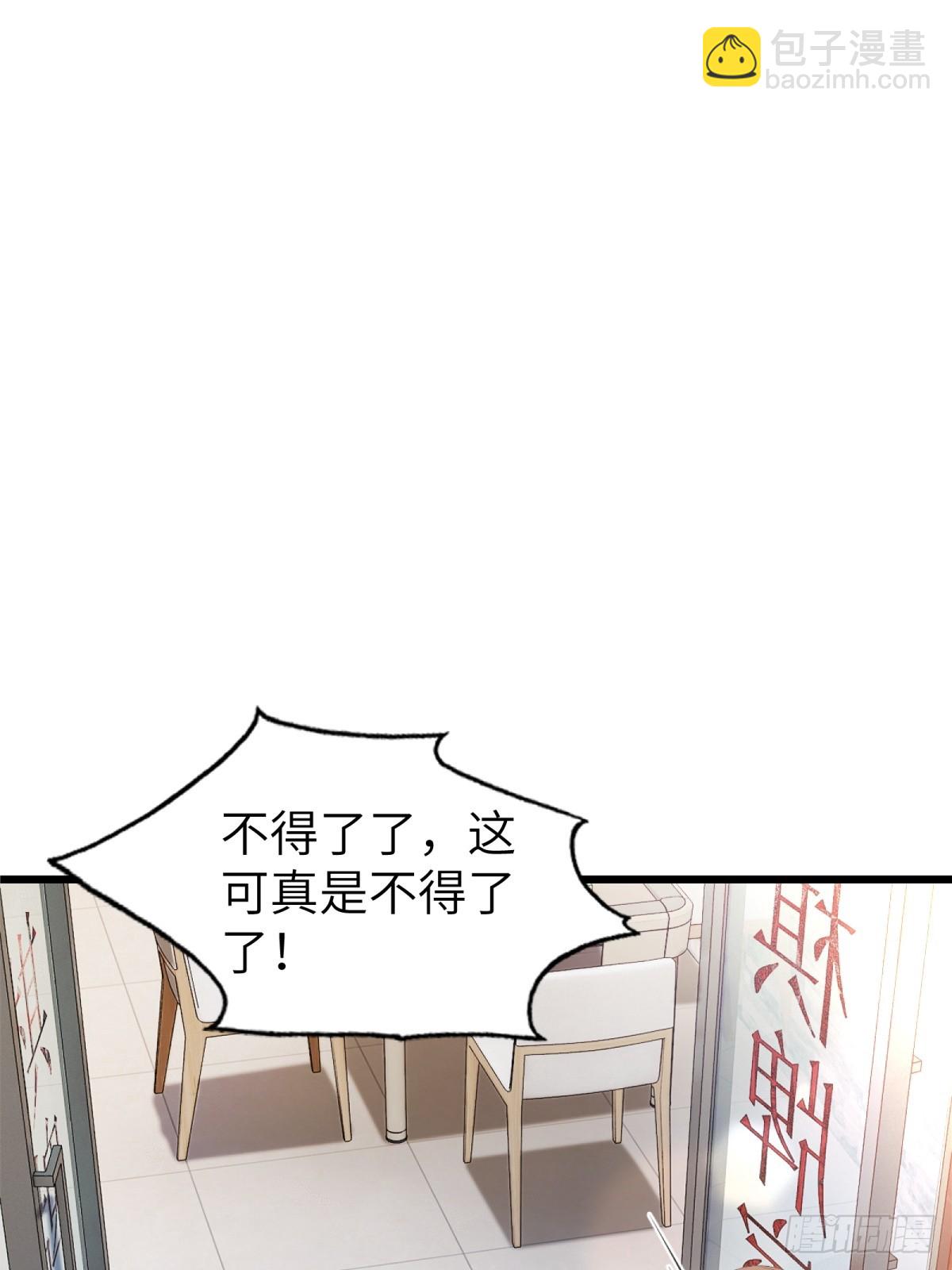 第92话(1/2)-第93话