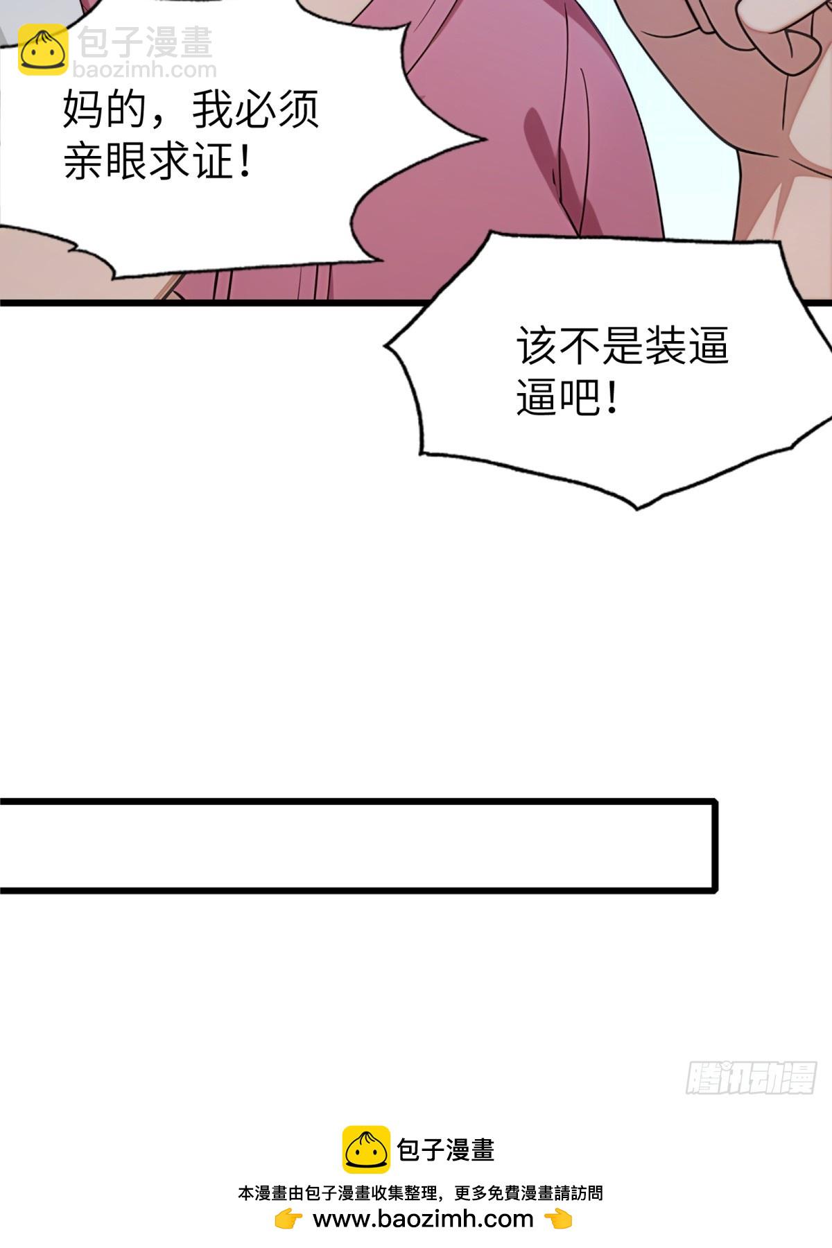 第92话(1/2)-第93话