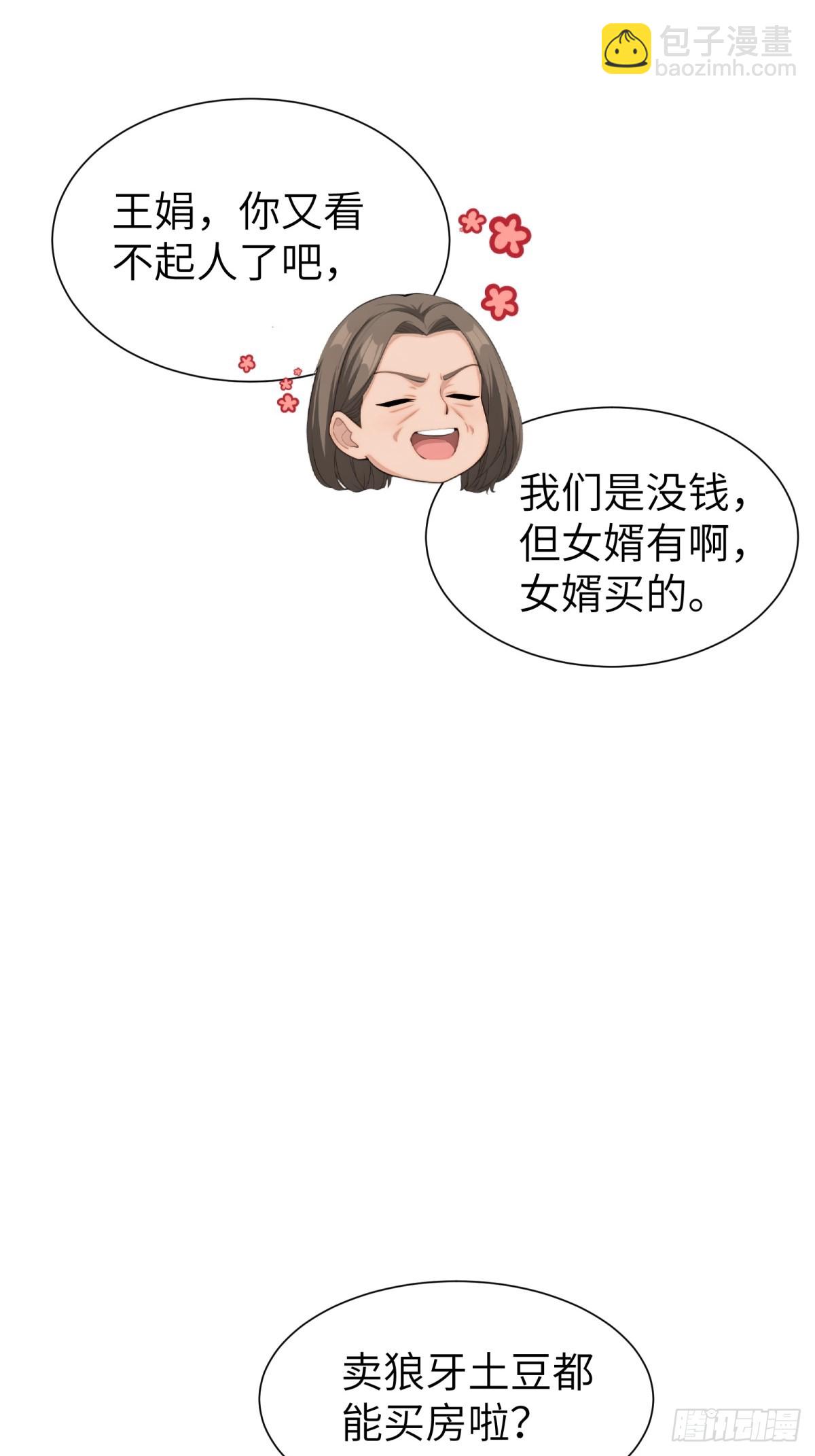 第92话(1/2)-第93话