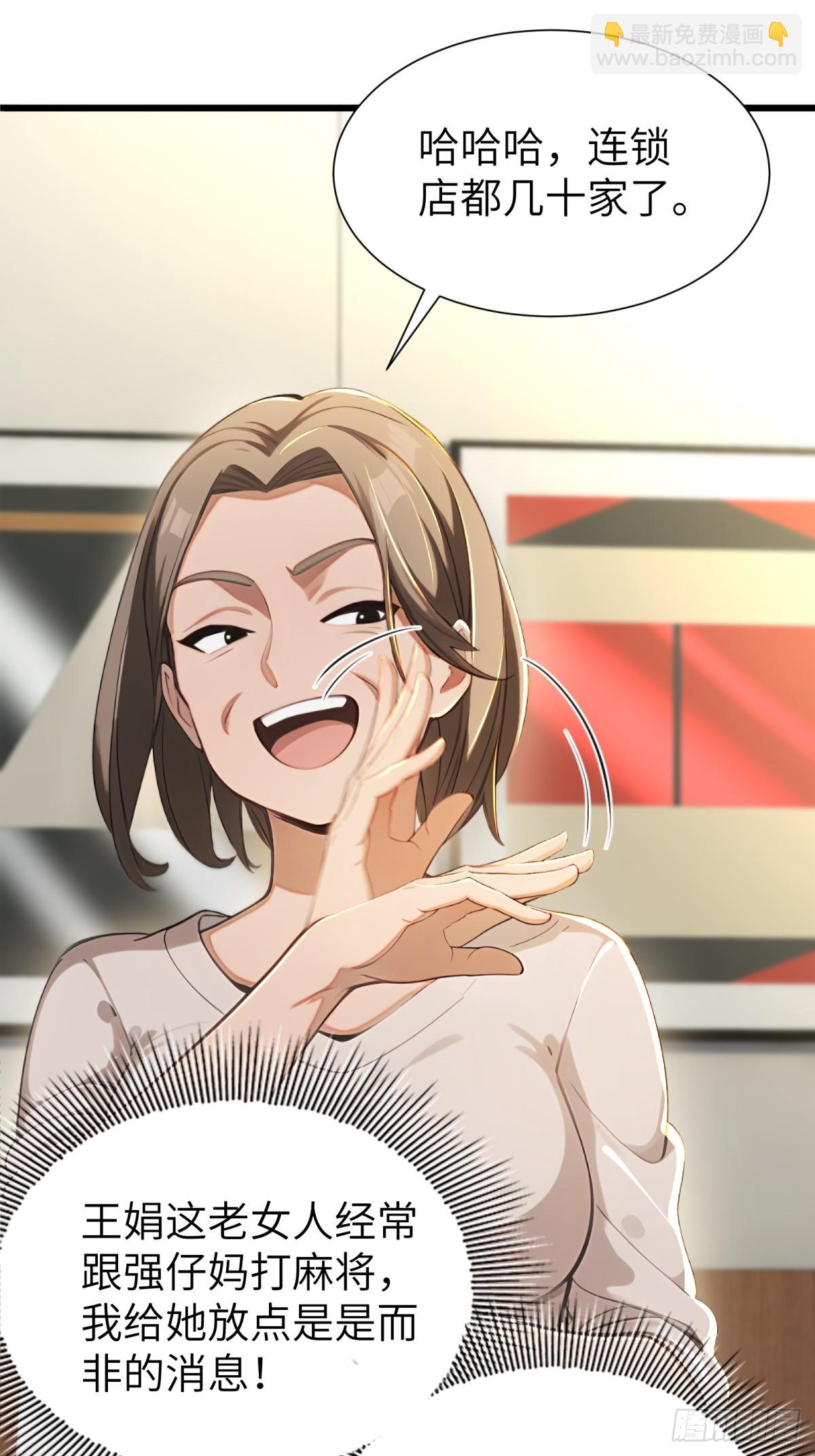 第92话(1/2)-第93话