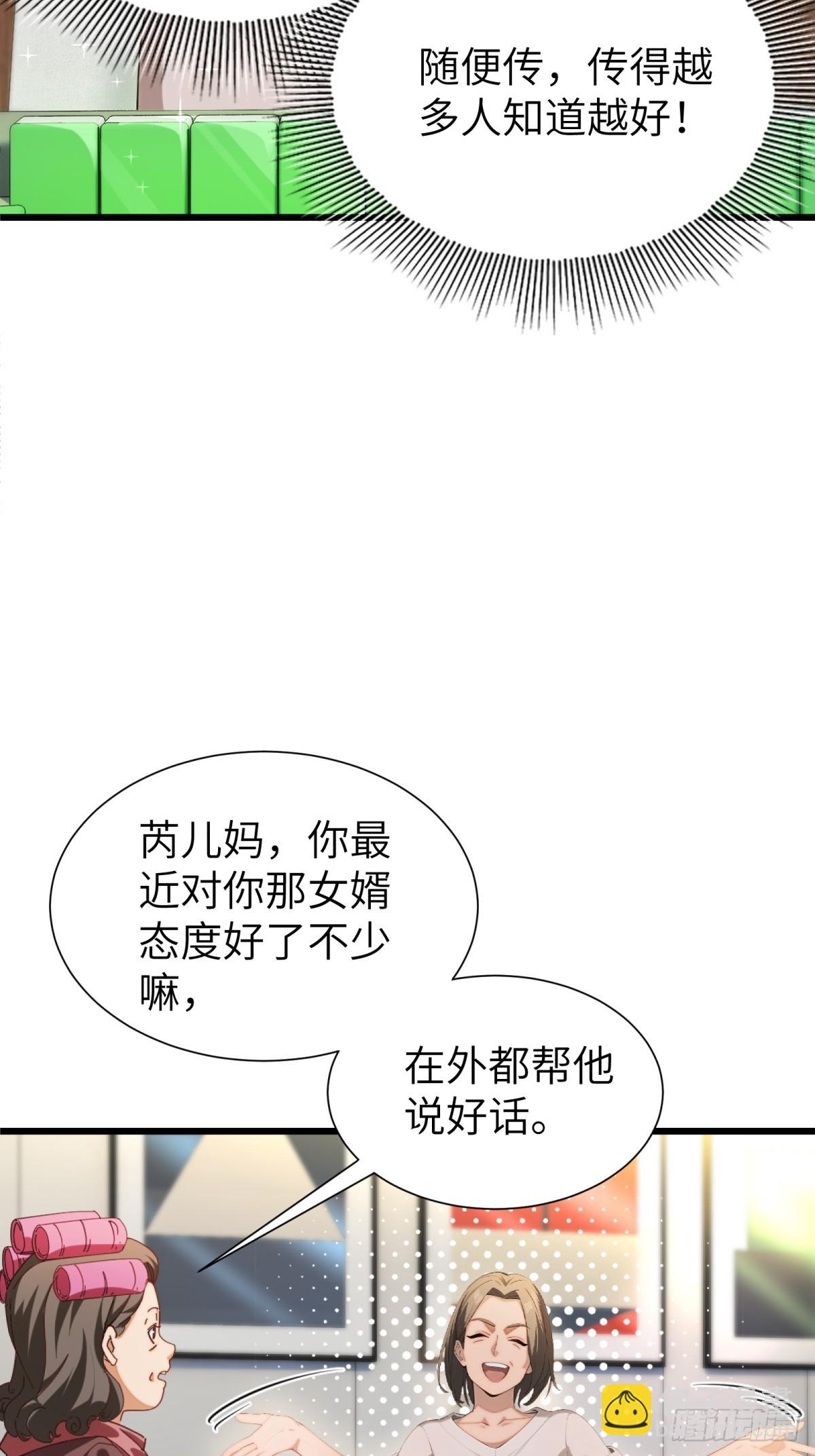 第92话(1/2)-第93话