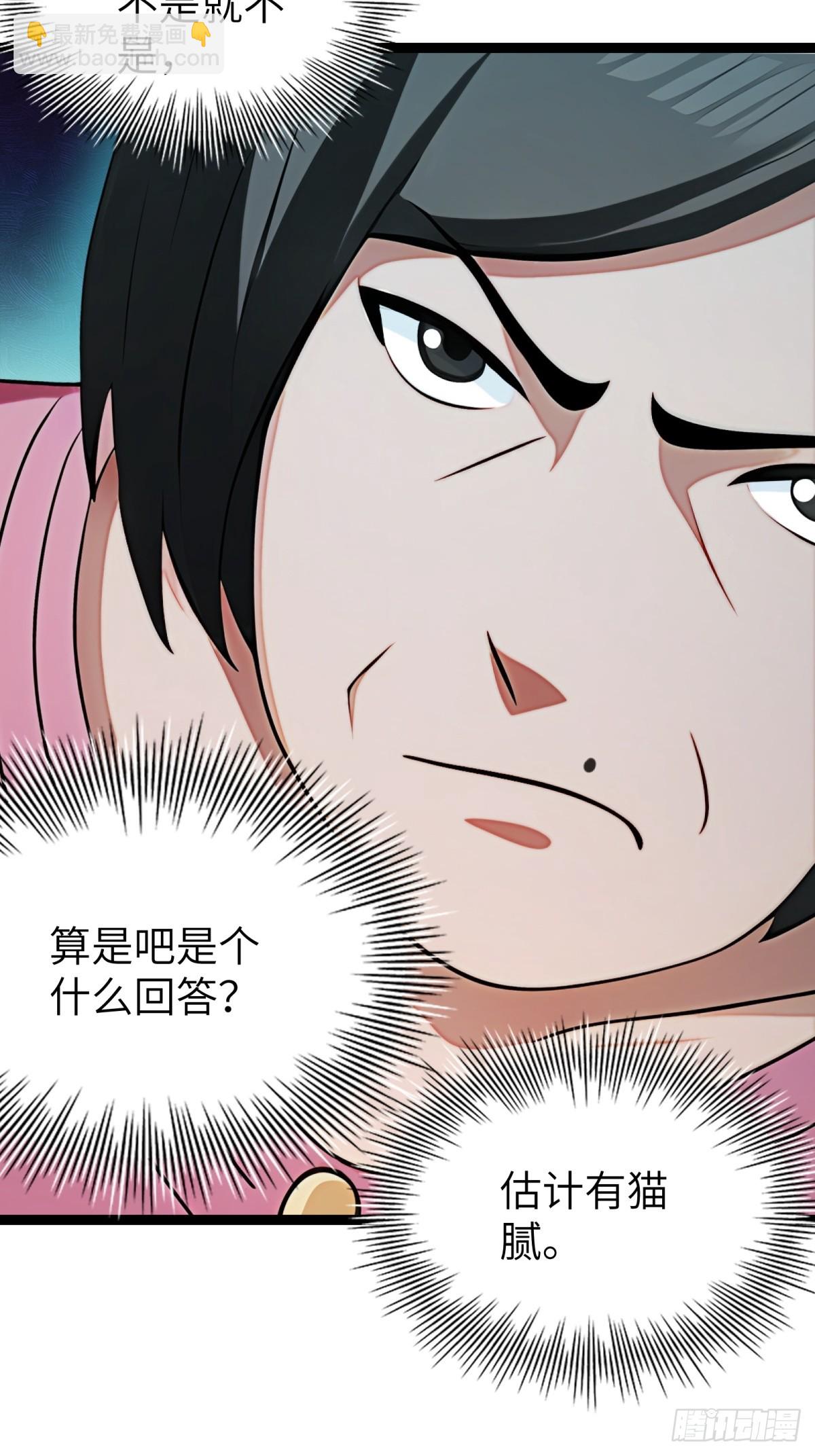 第94话(1/2)-第95话