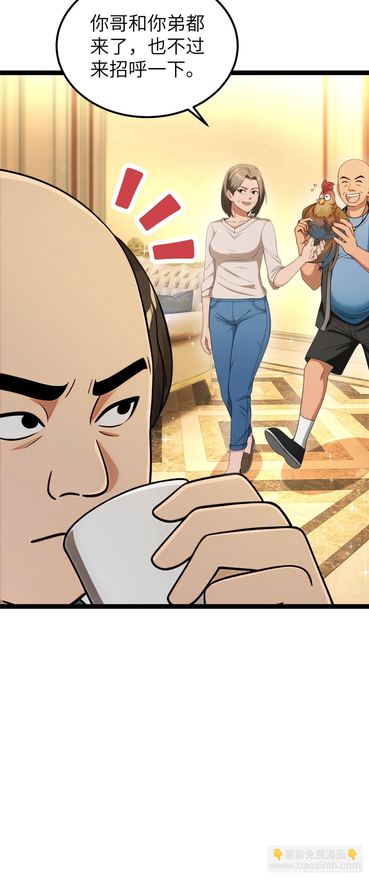 第94话(1/2)-第95话