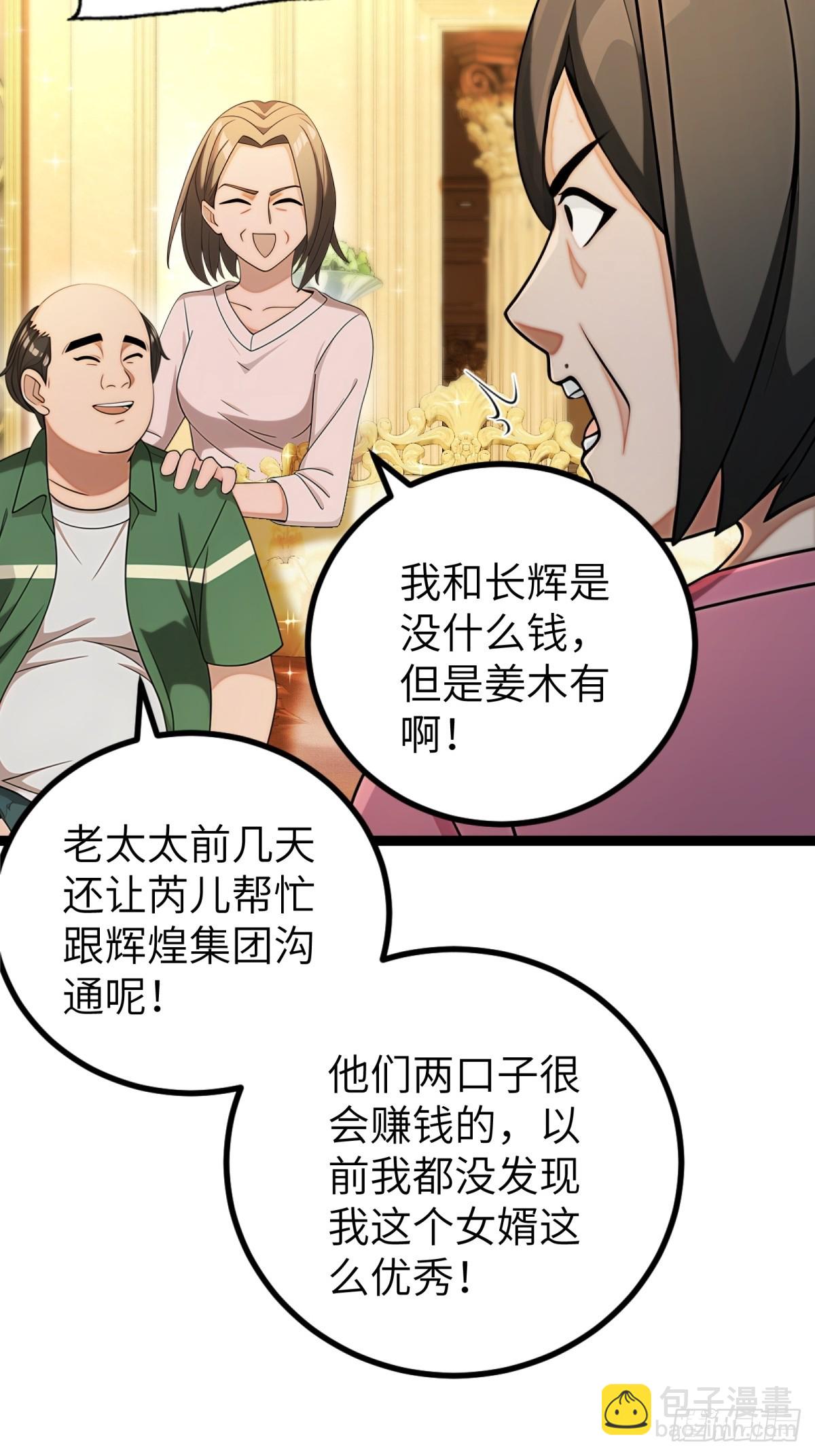 第94话(1/2)-第95话