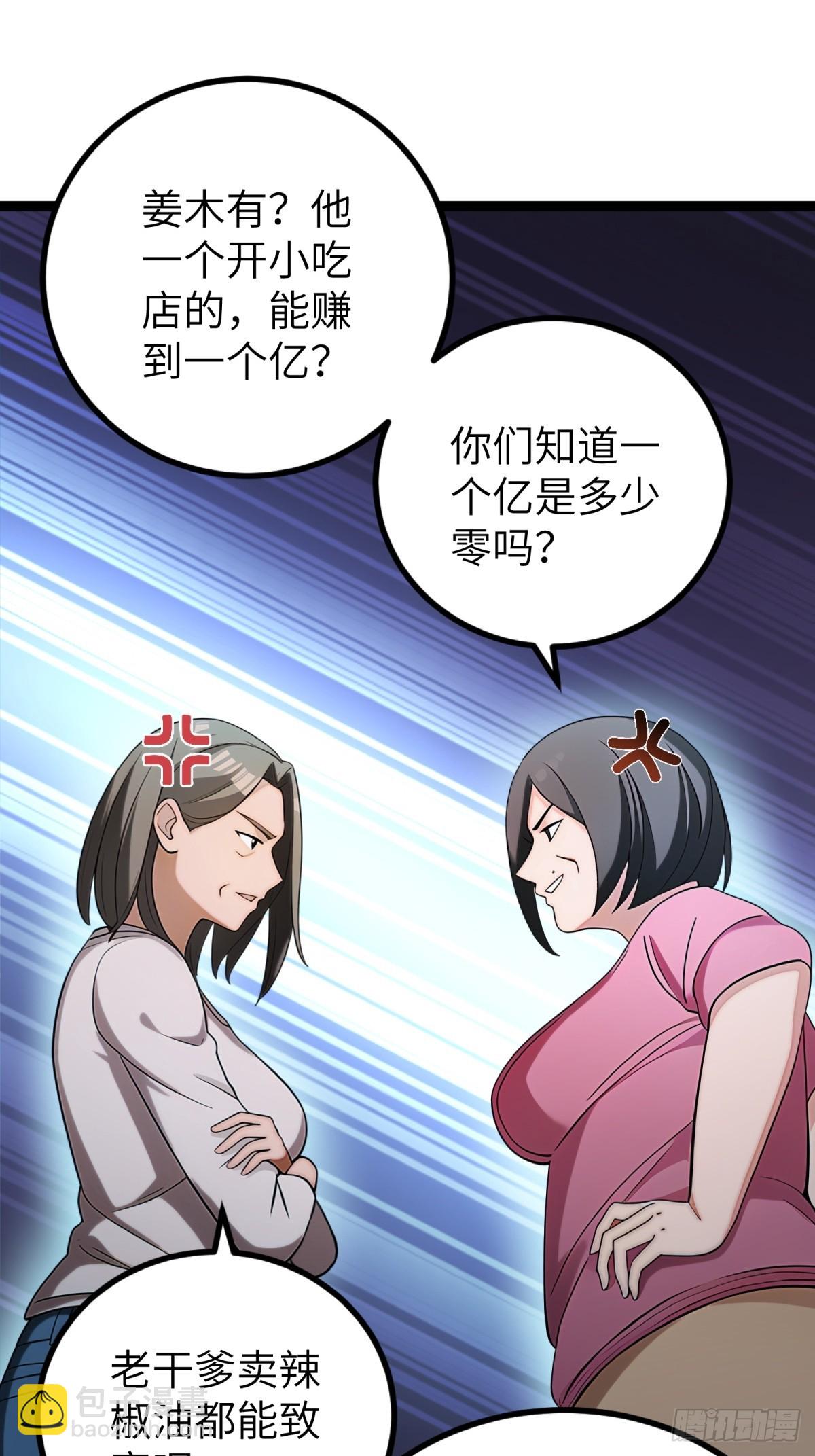 第94话(1/2)-第95话