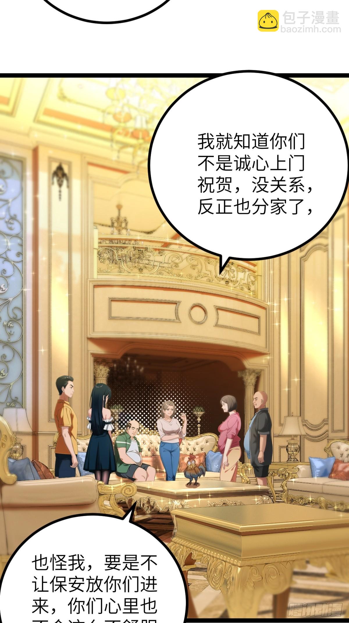 第94话(1/2)-第95话