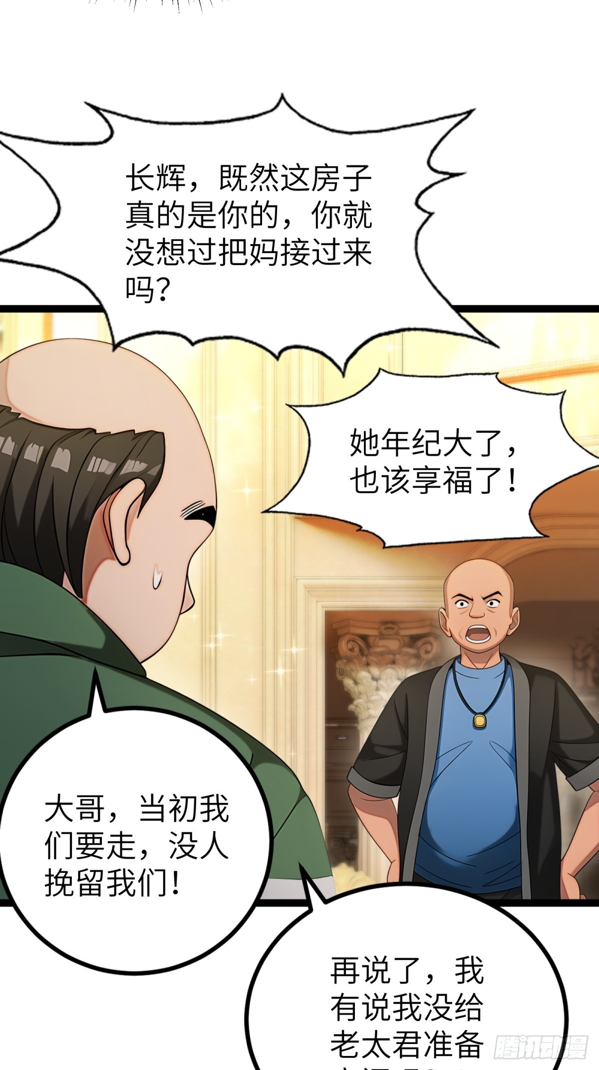 第94话(1/2)-第95话