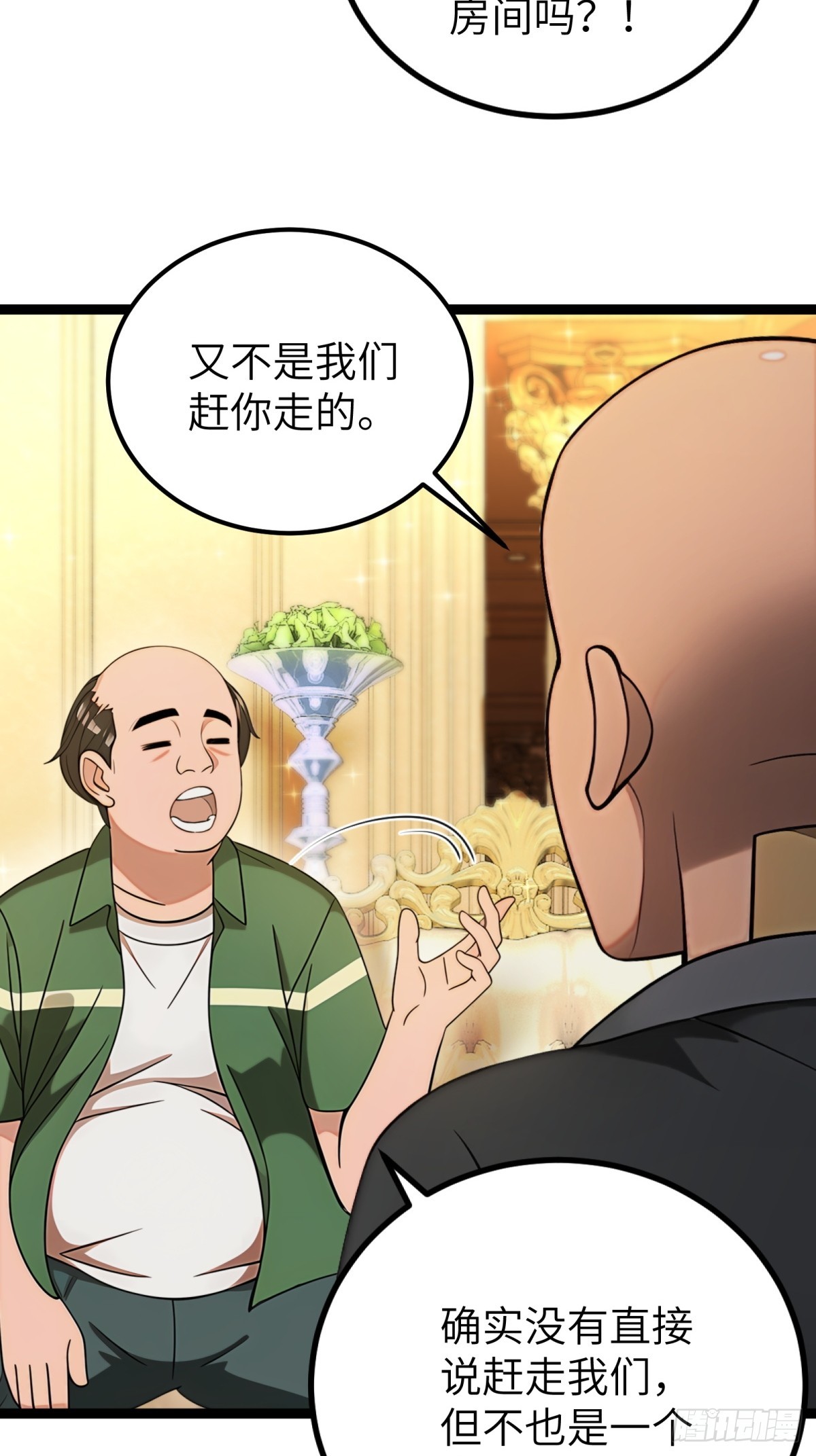 第94话(1/2)-第95话