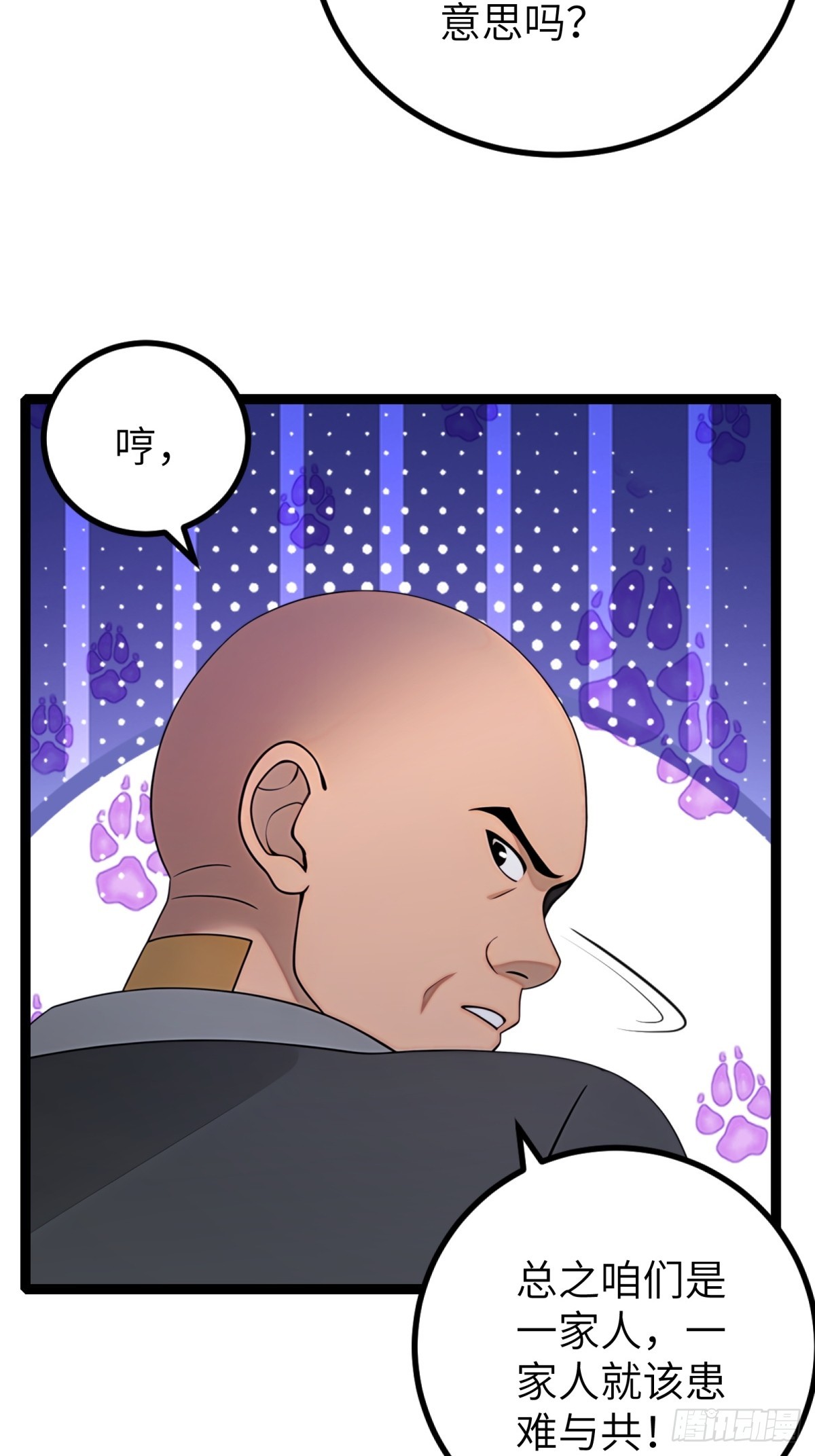 第94话(1/2)-第95话